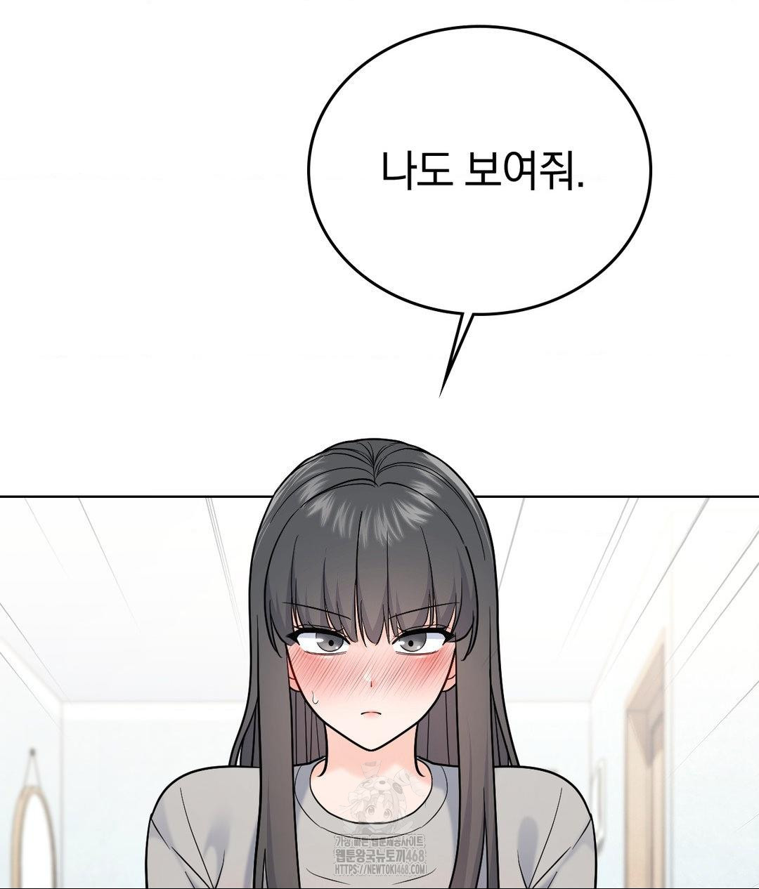 No Uploads Today Raw - Chapter 4 Page 81