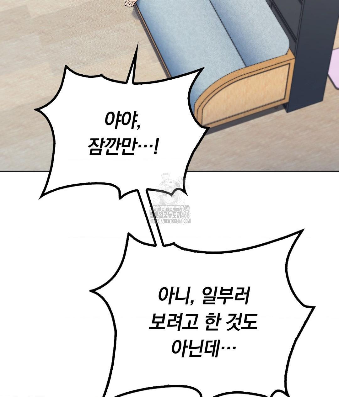 No Uploads Today Raw - Chapter 4 Page 88