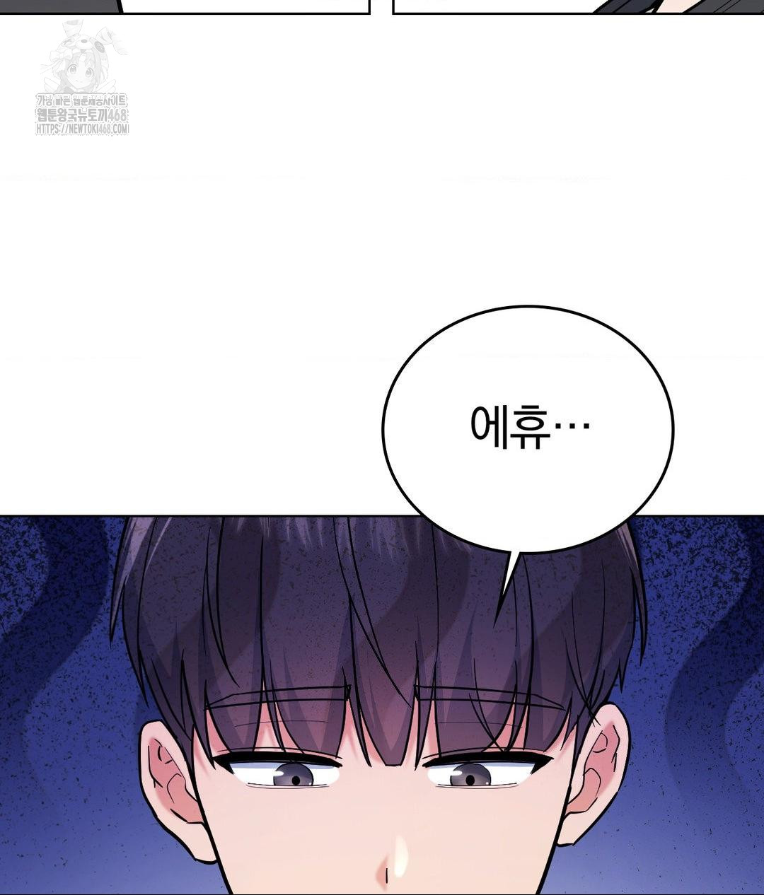 No Uploads Today Raw - Chapter 4 Page 95