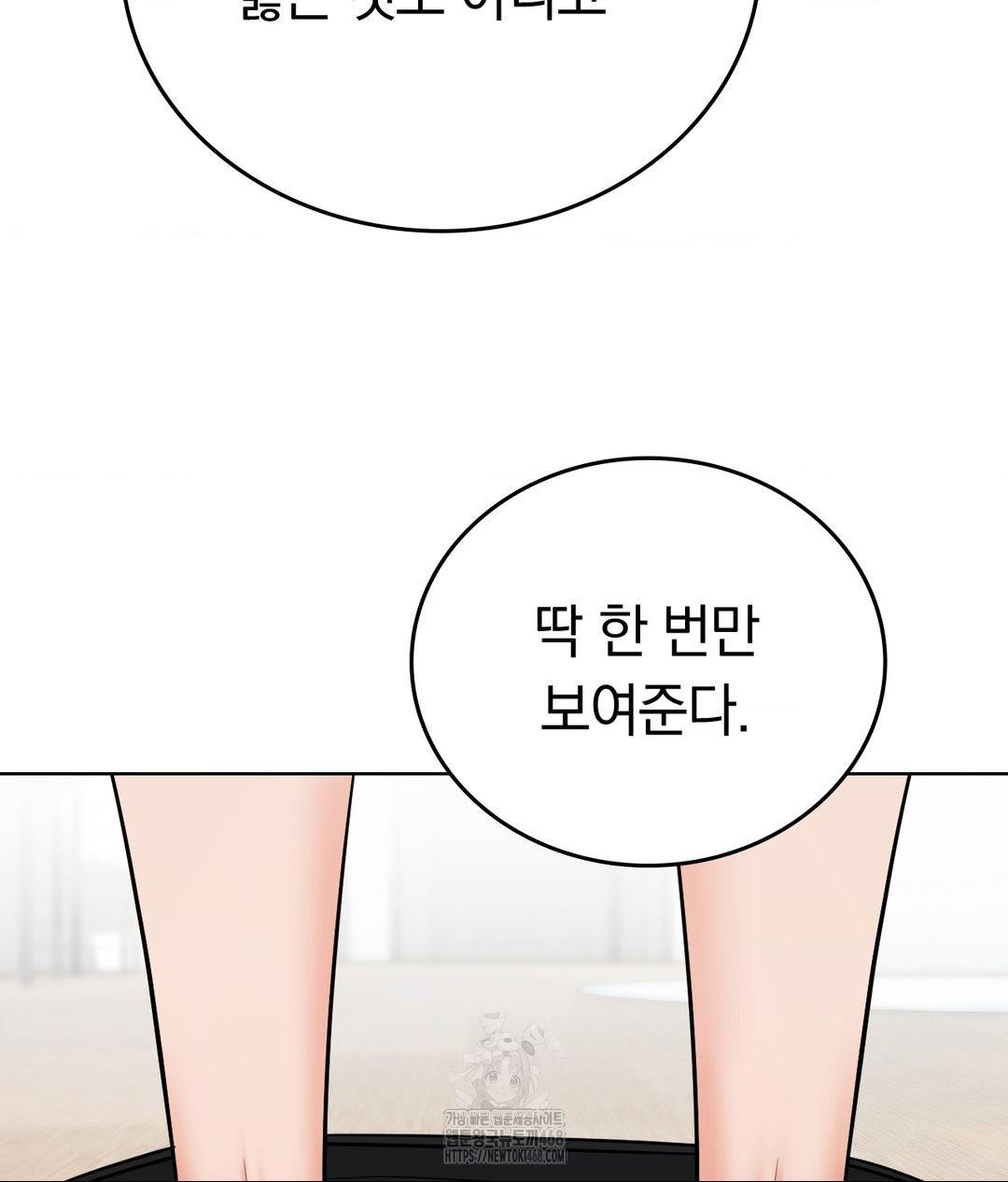 No Uploads Today Raw - Chapter 4 Page 97