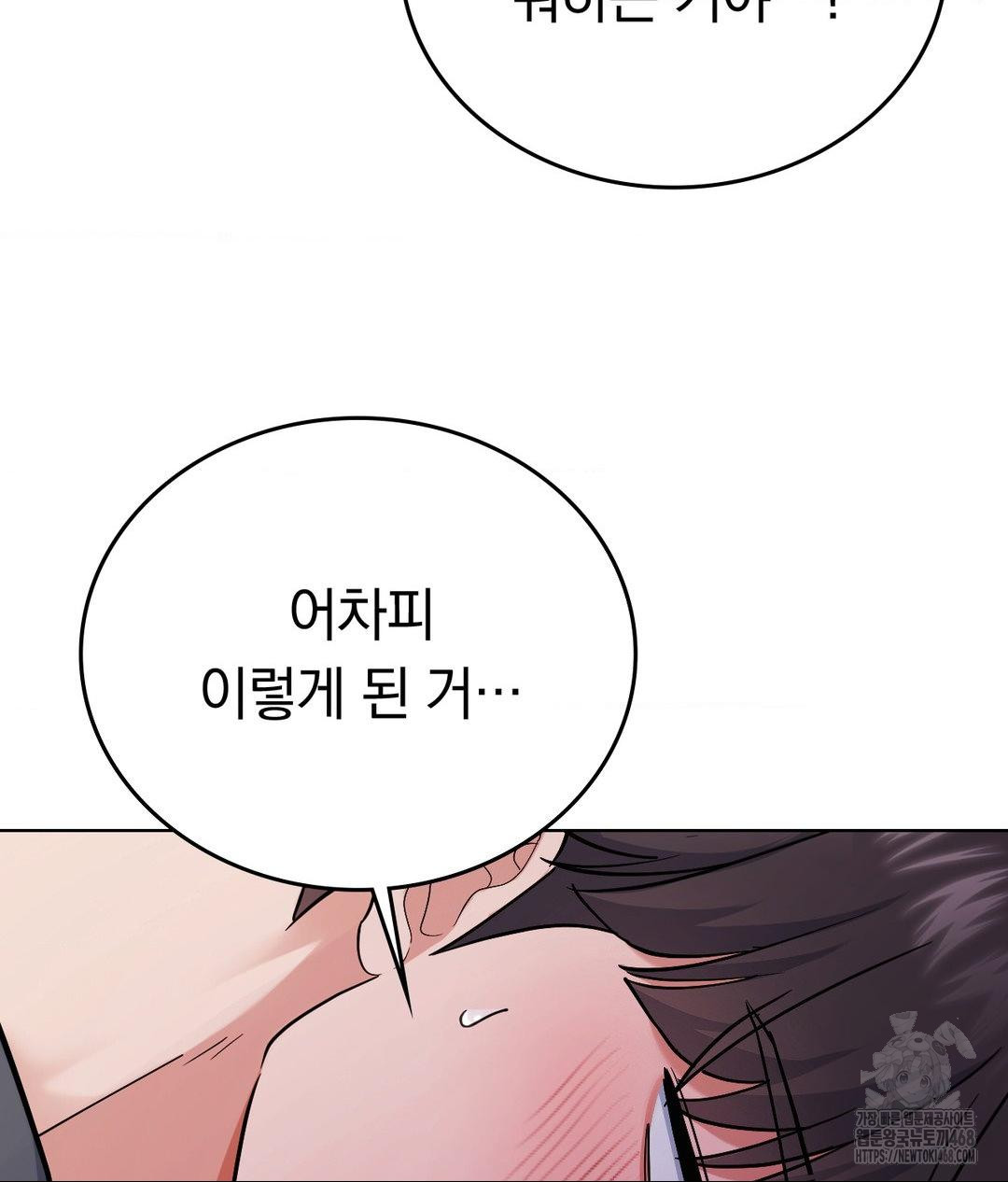 No Uploads Today Raw - Chapter 5 Page 10