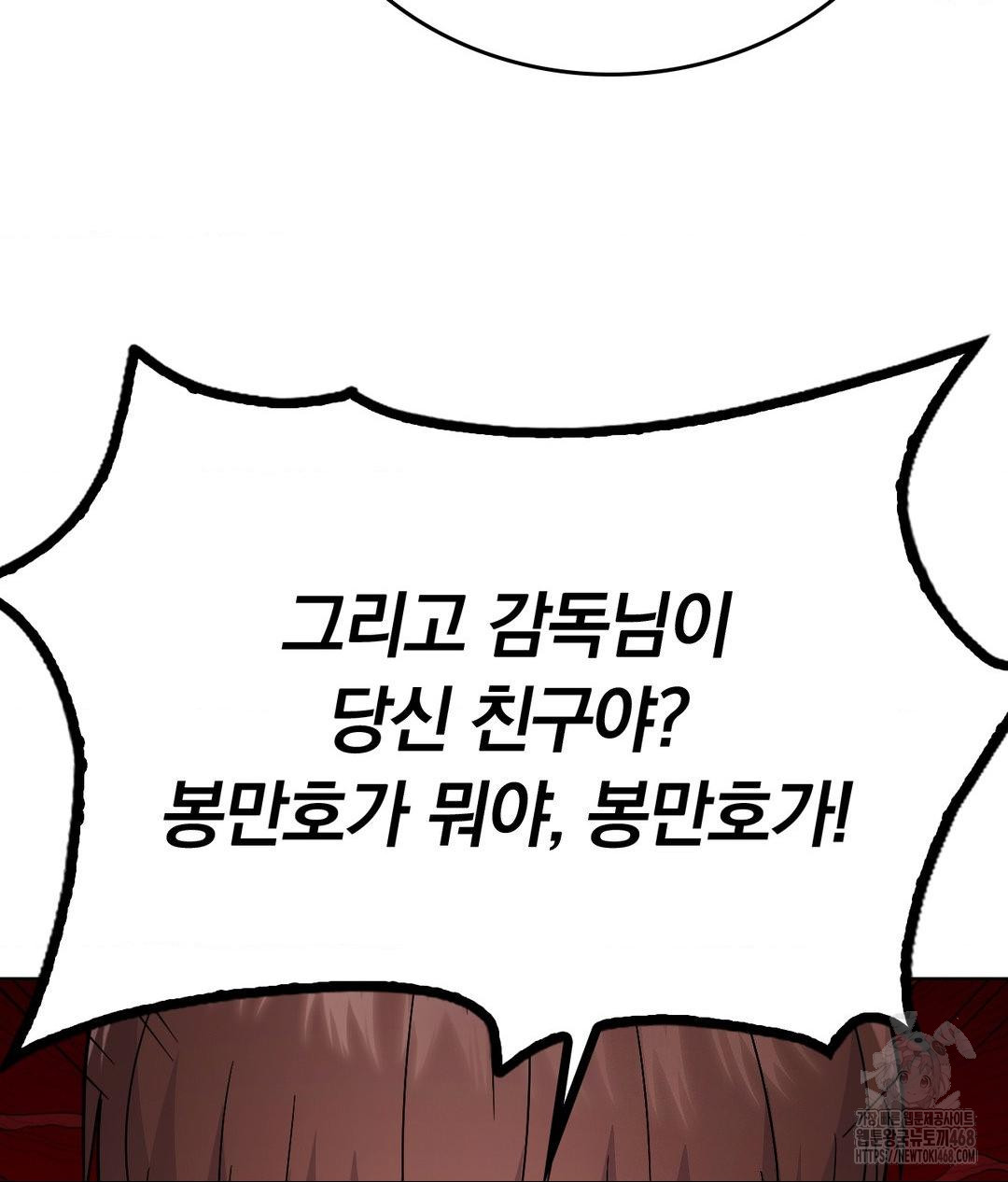 No Uploads Today Raw - Chapter 5 Page 100