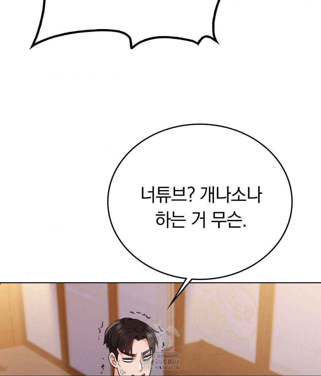 No Uploads Today Raw - Chapter 5 Page 104