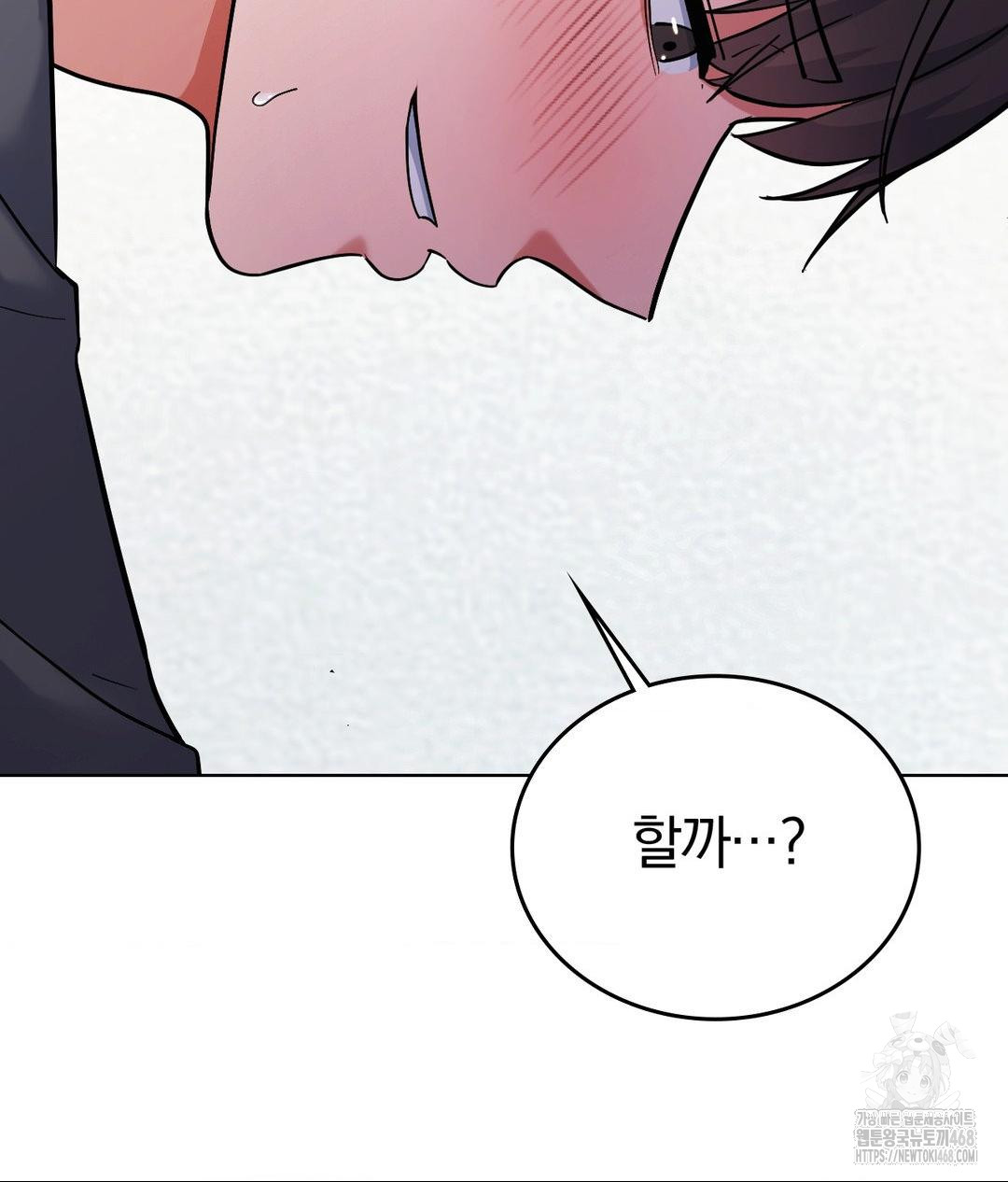 No Uploads Today Raw - Chapter 5 Page 11