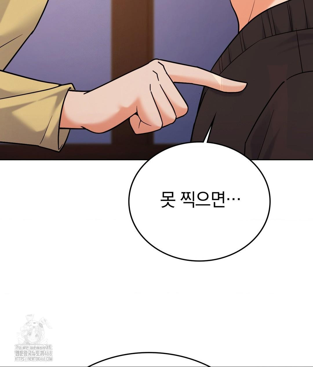 No Uploads Today Raw - Chapter 5 Page 113