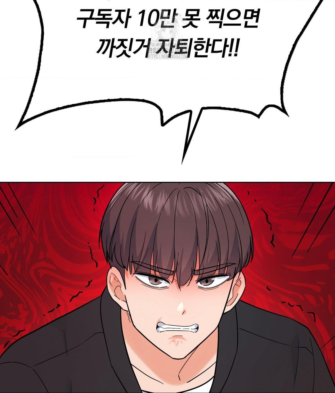 No Uploads Today Raw - Chapter 5 Page 116