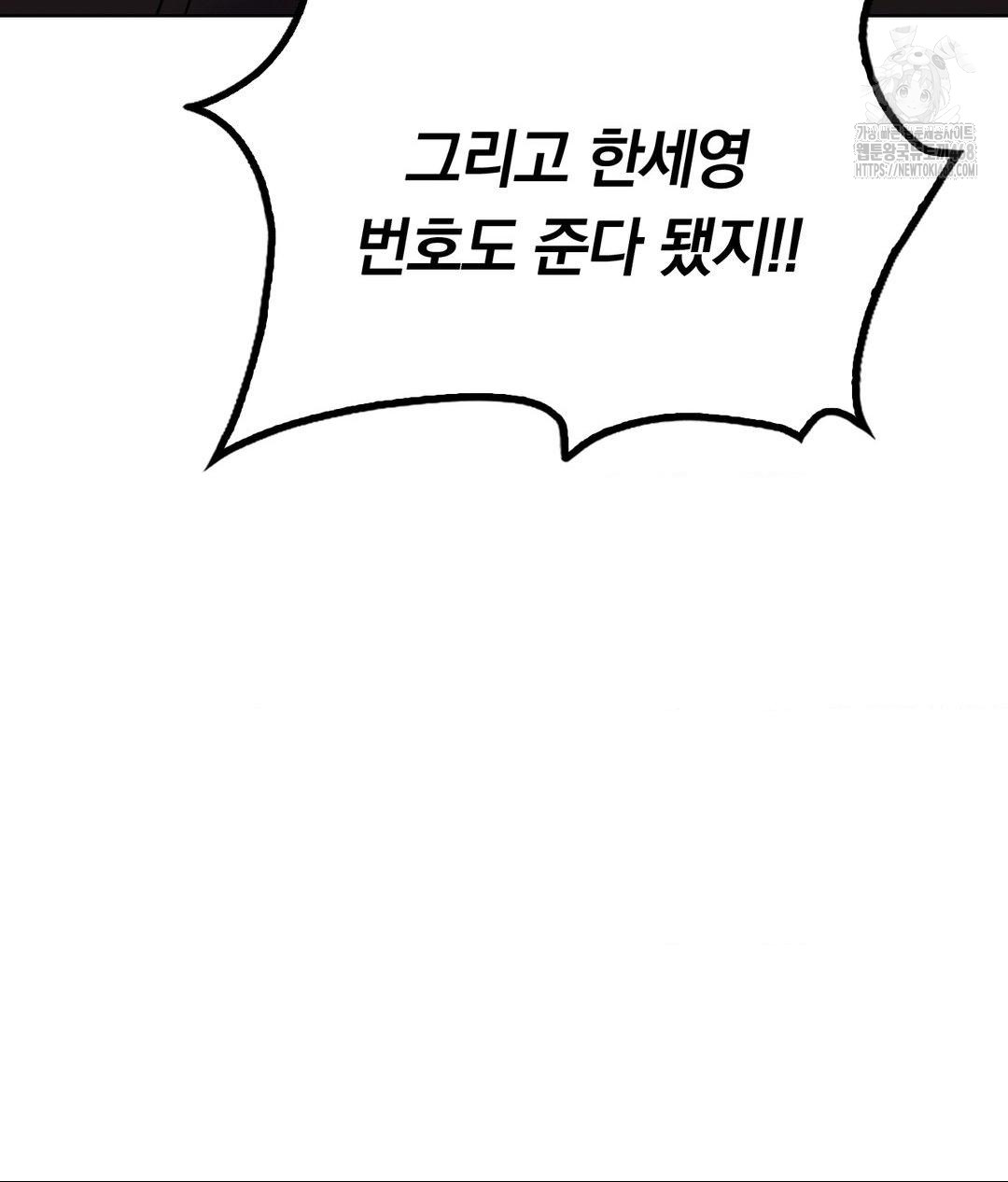 No Uploads Today Raw - Chapter 5 Page 118