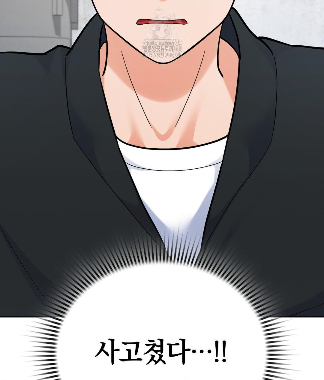 No Uploads Today Raw - Chapter 5 Page 128