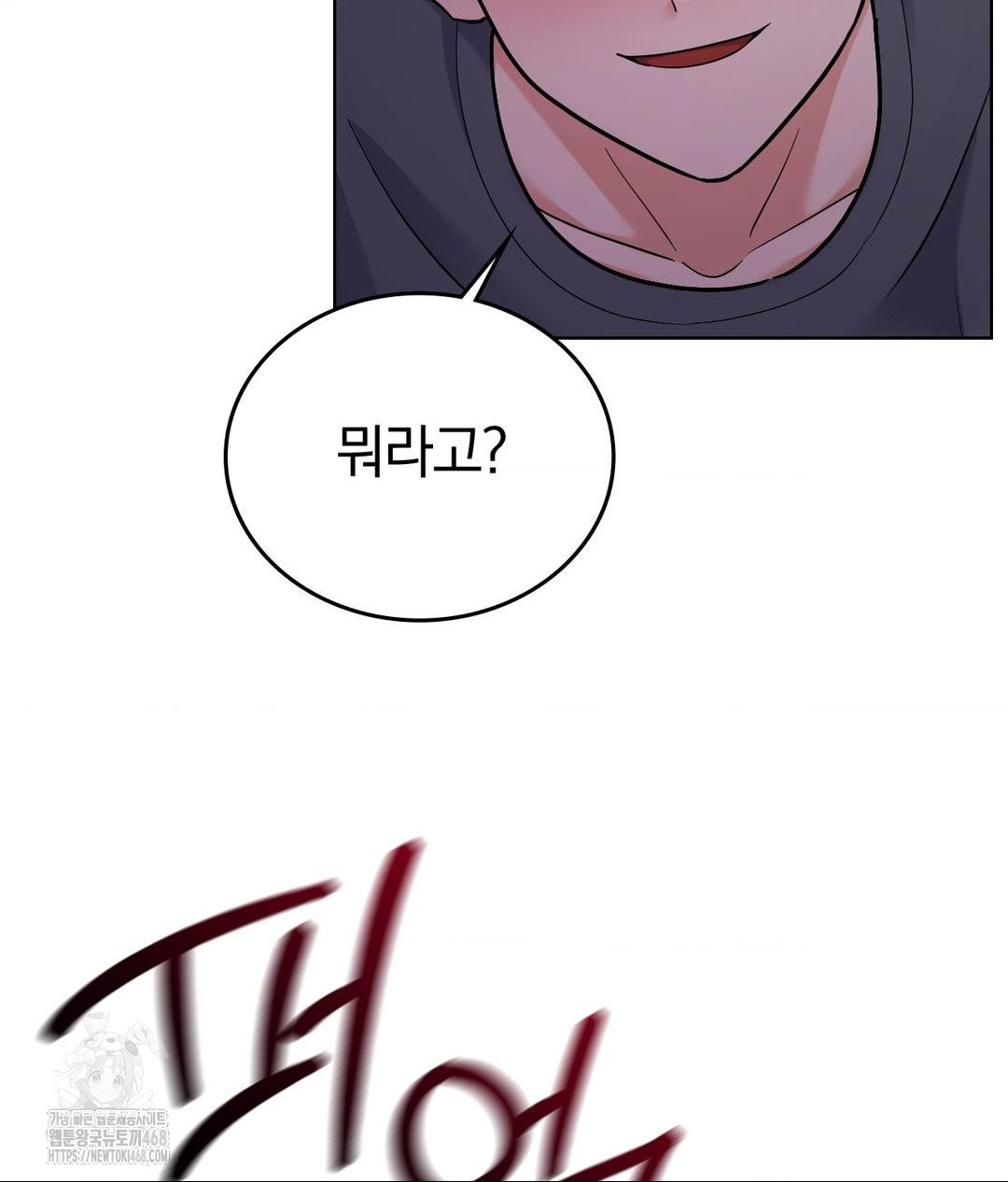 No Uploads Today Raw - Chapter 5 Page 18