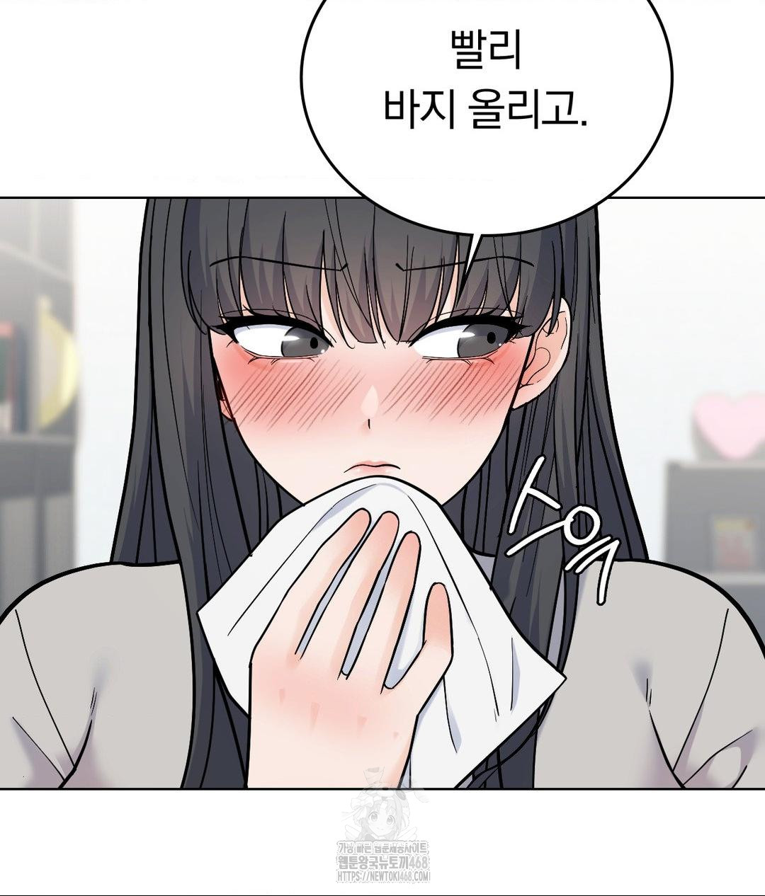 No Uploads Today Raw - Chapter 5 Page 22