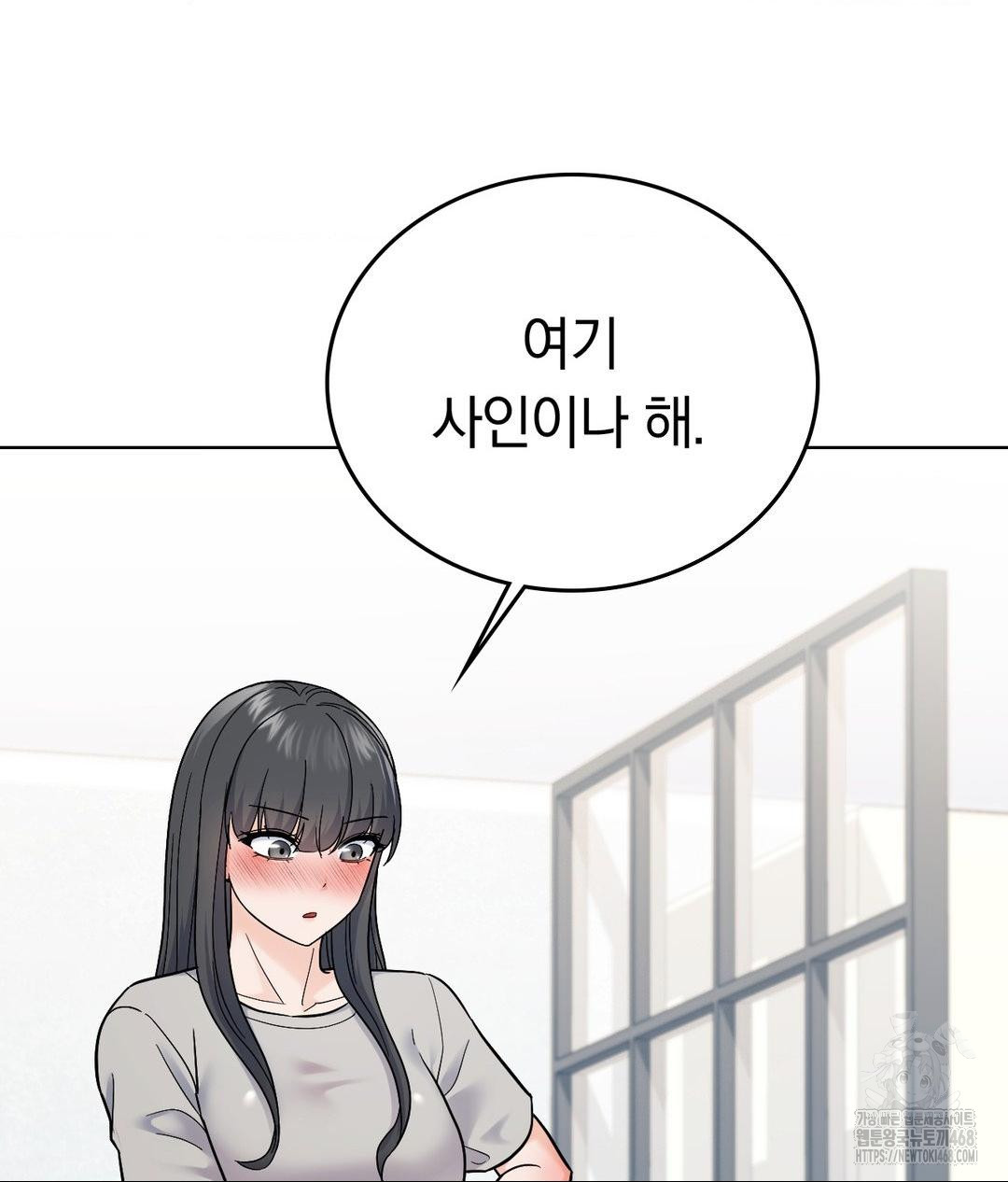 No Uploads Today Raw - Chapter 5 Page 23