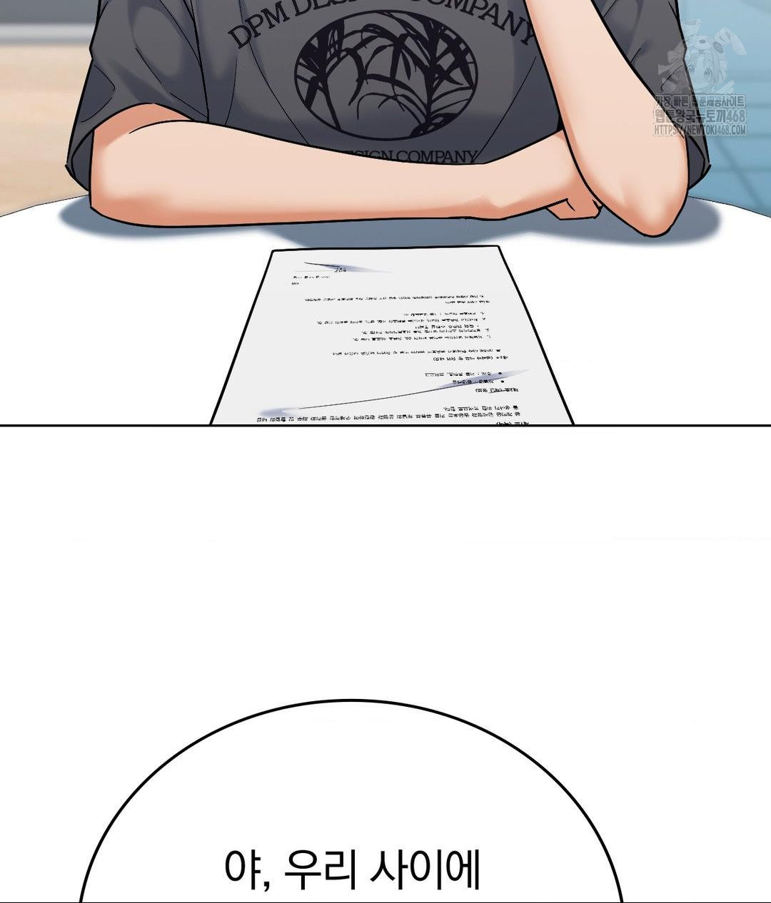 No Uploads Today Raw - Chapter 5 Page 29