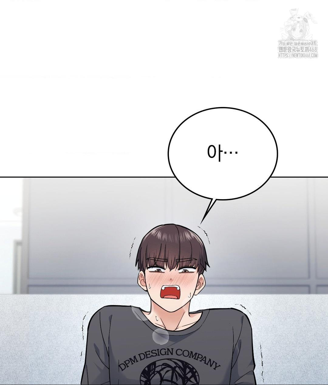 No Uploads Today Raw - Chapter 5 Page 3