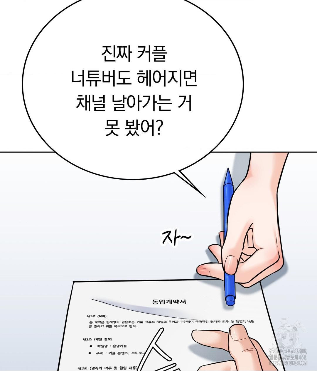 No Uploads Today Raw - Chapter 5 Page 32