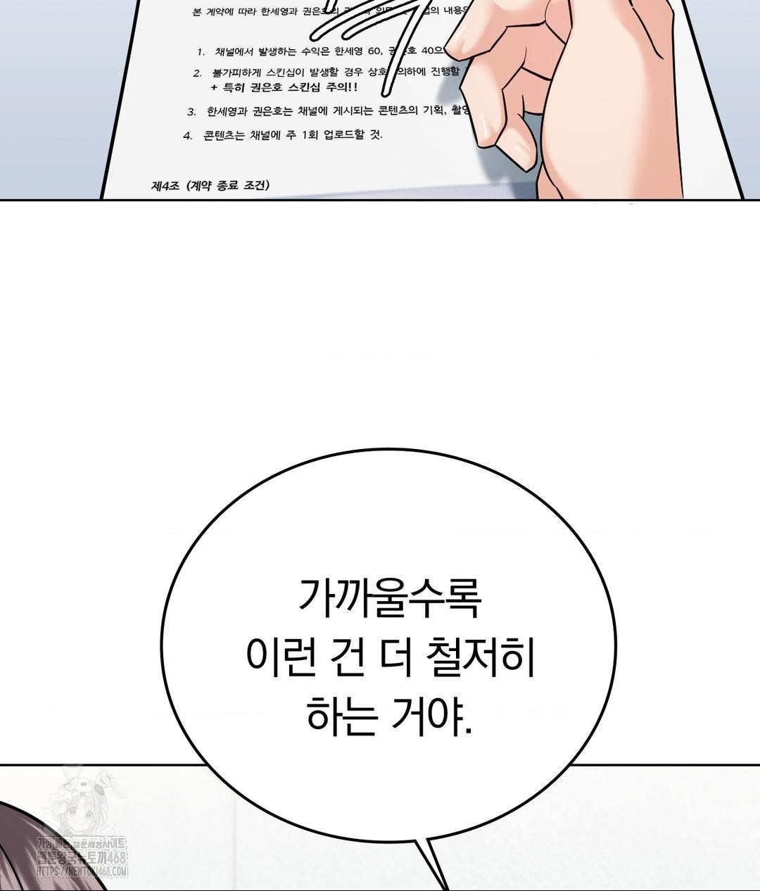 No Uploads Today Raw - Chapter 5 Page 33