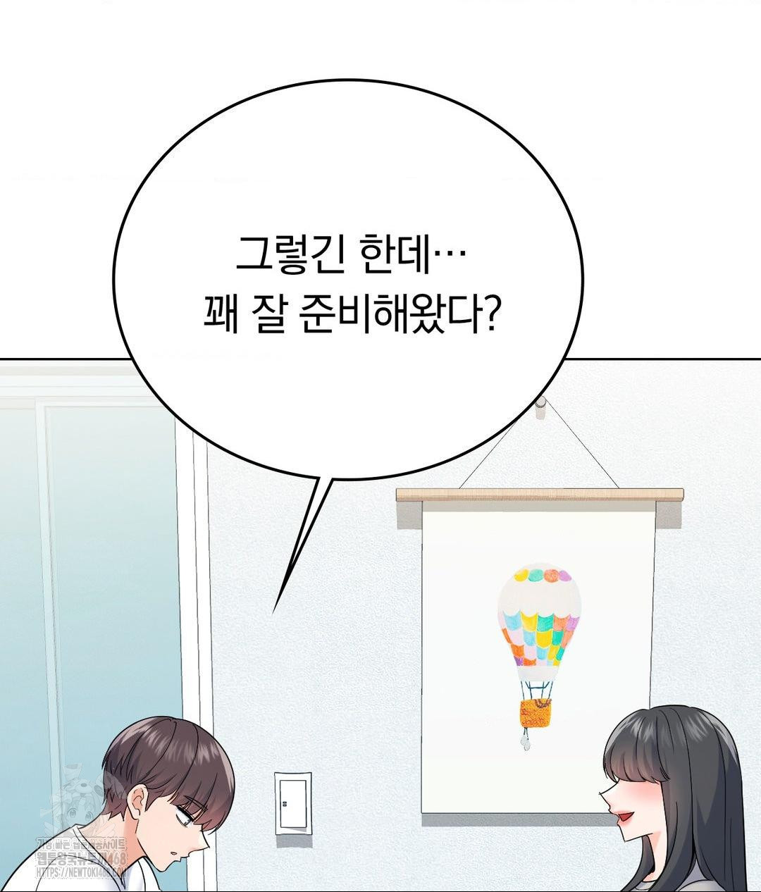 No Uploads Today Raw - Chapter 5 Page 35