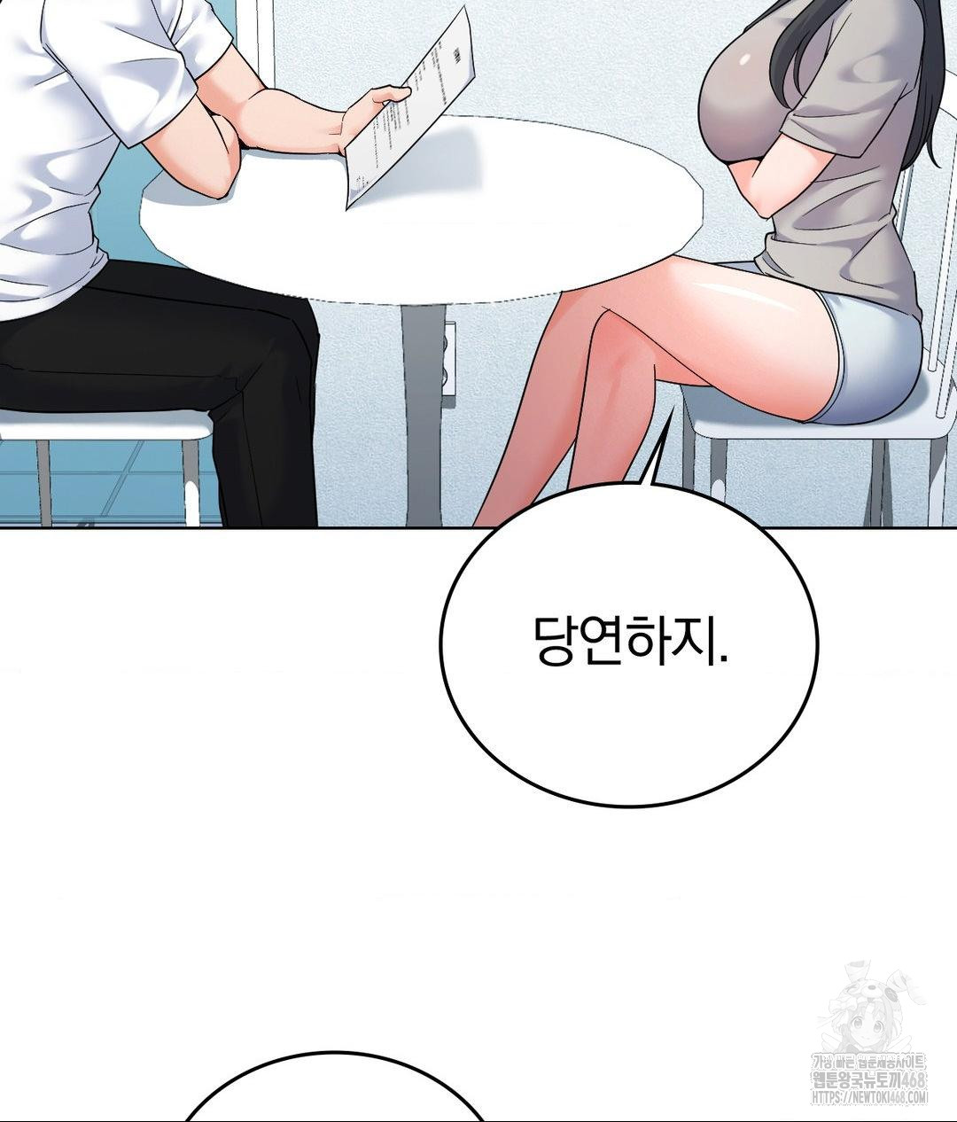 No Uploads Today Raw - Chapter 5 Page 36