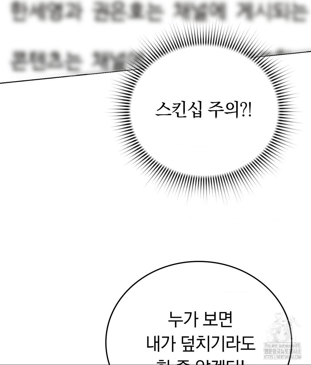 No Uploads Today Raw - Chapter 5 Page 41