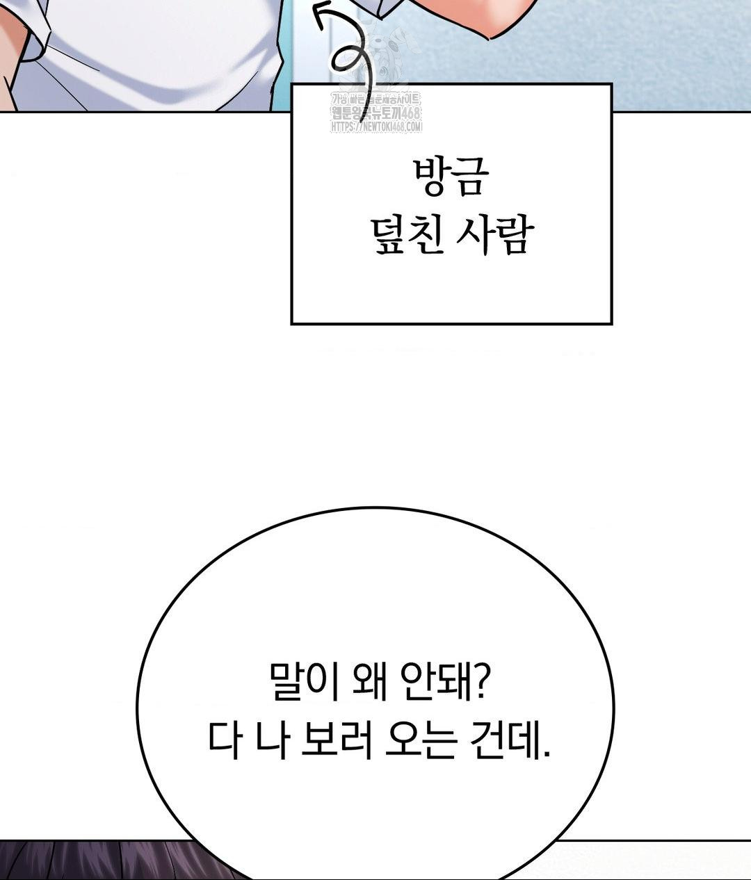 No Uploads Today Raw - Chapter 5 Page 43