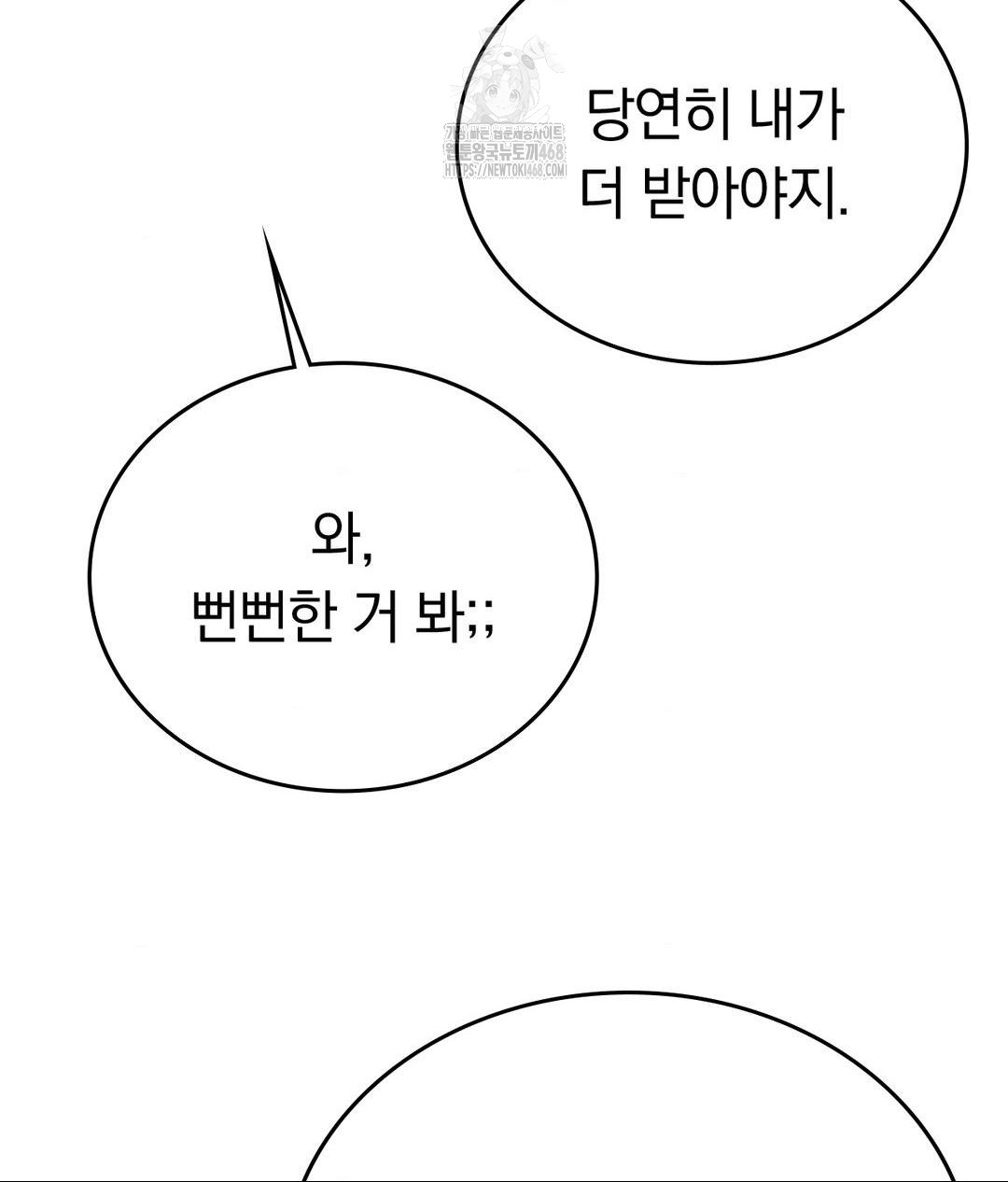 No Uploads Today Raw - Chapter 5 Page 45