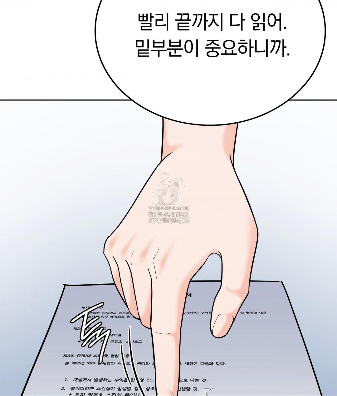 No Uploads Today Raw - Chapter 5 Page 46