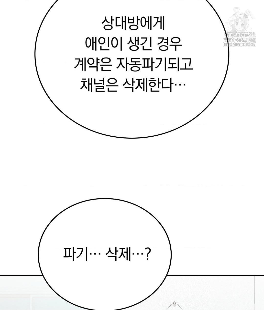 No Uploads Today Raw - Chapter 5 Page 49