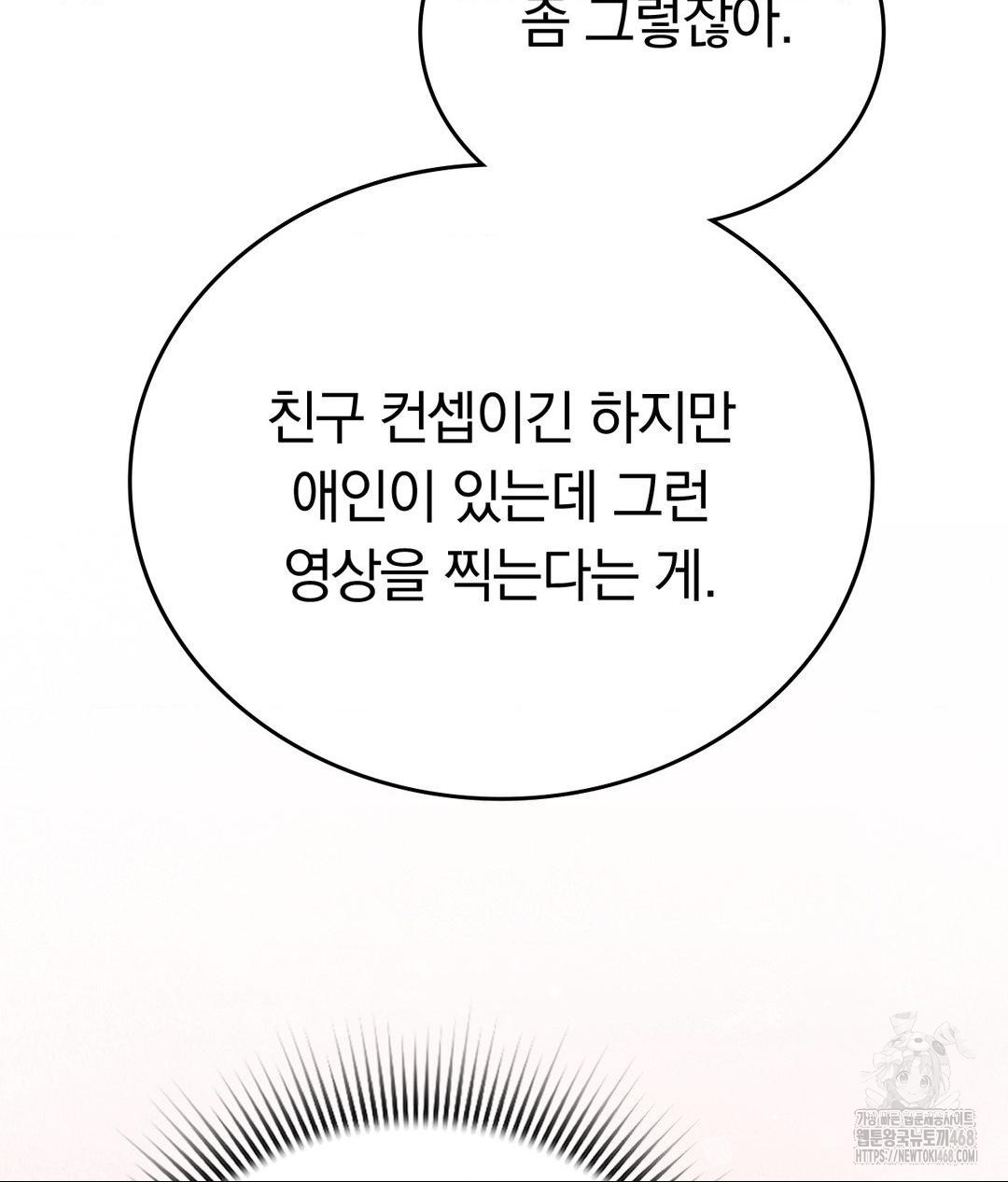 No Uploads Today Raw - Chapter 5 Page 51