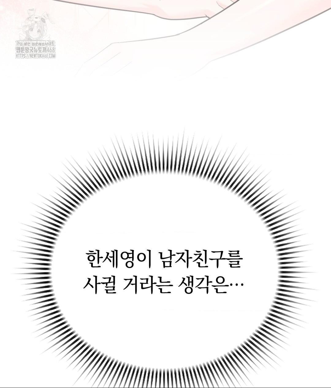 No Uploads Today Raw - Chapter 5 Page 54