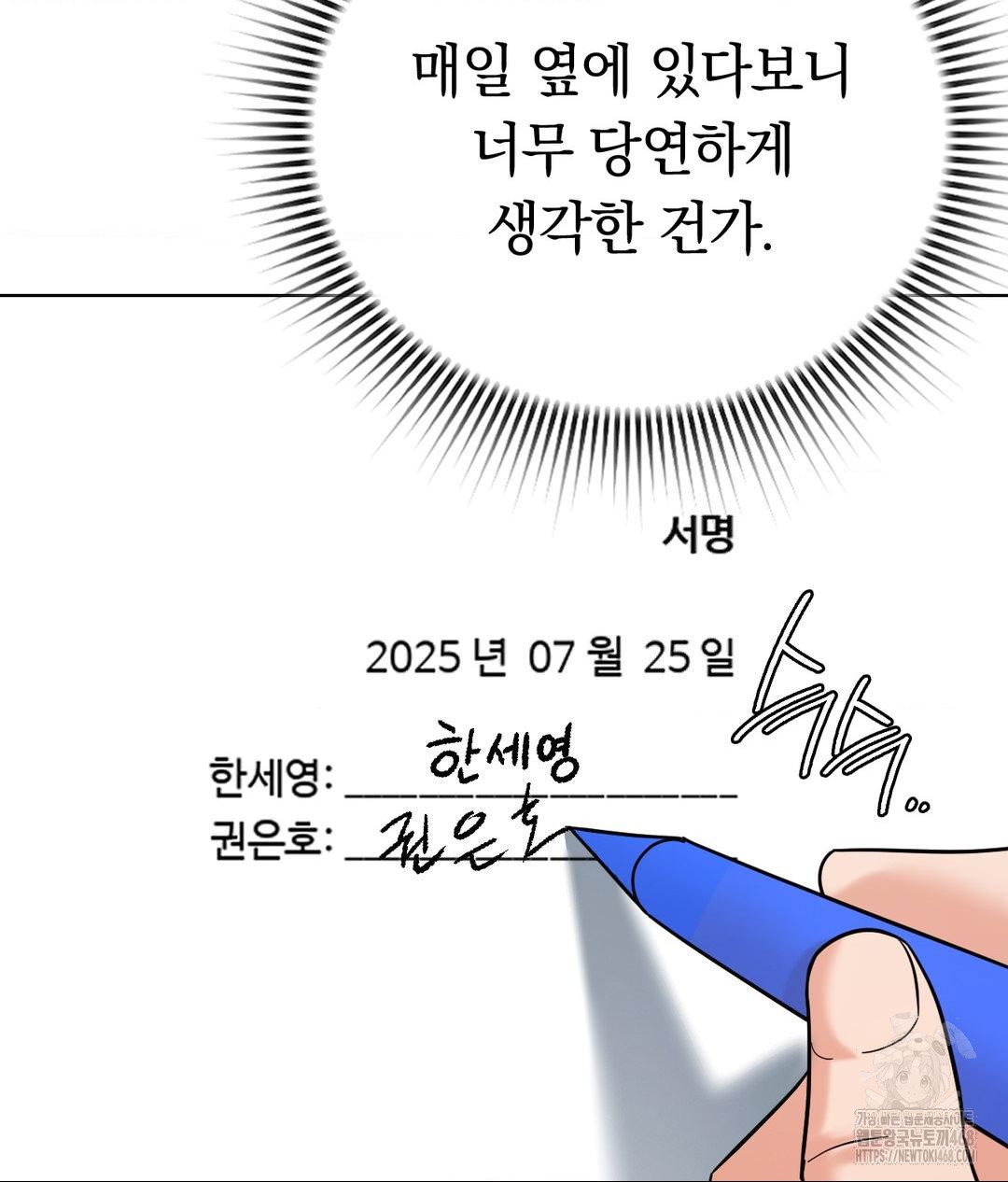 No Uploads Today Raw - Chapter 5 Page 57