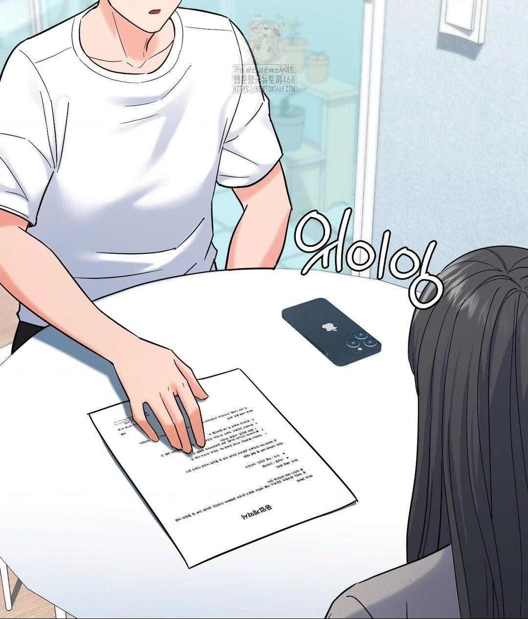 No Uploads Today Raw - Chapter 5 Page 59