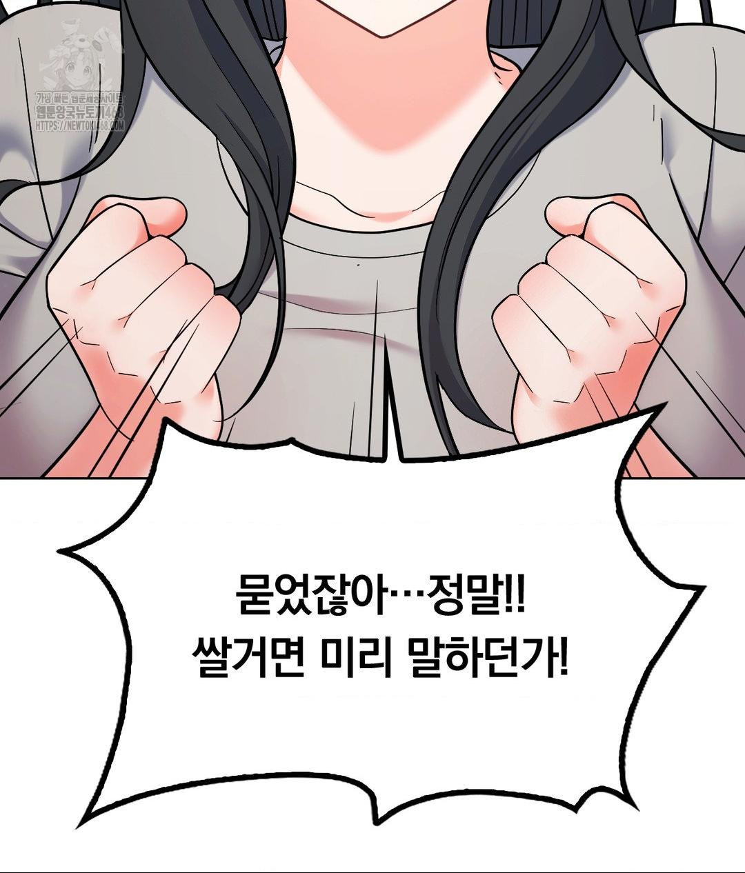 No Uploads Today Raw - Chapter 5 Page 6