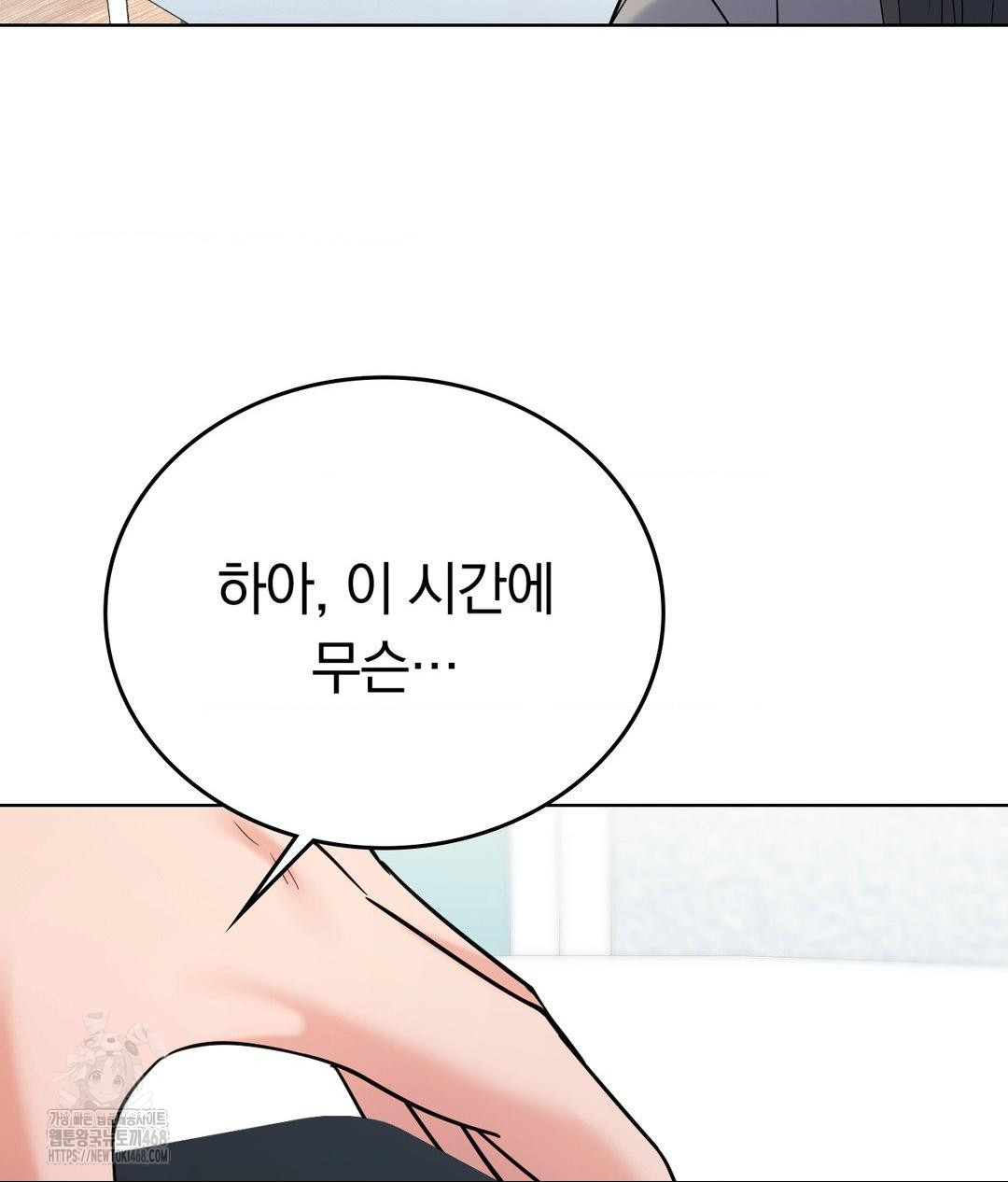 No Uploads Today Raw - Chapter 5 Page 60