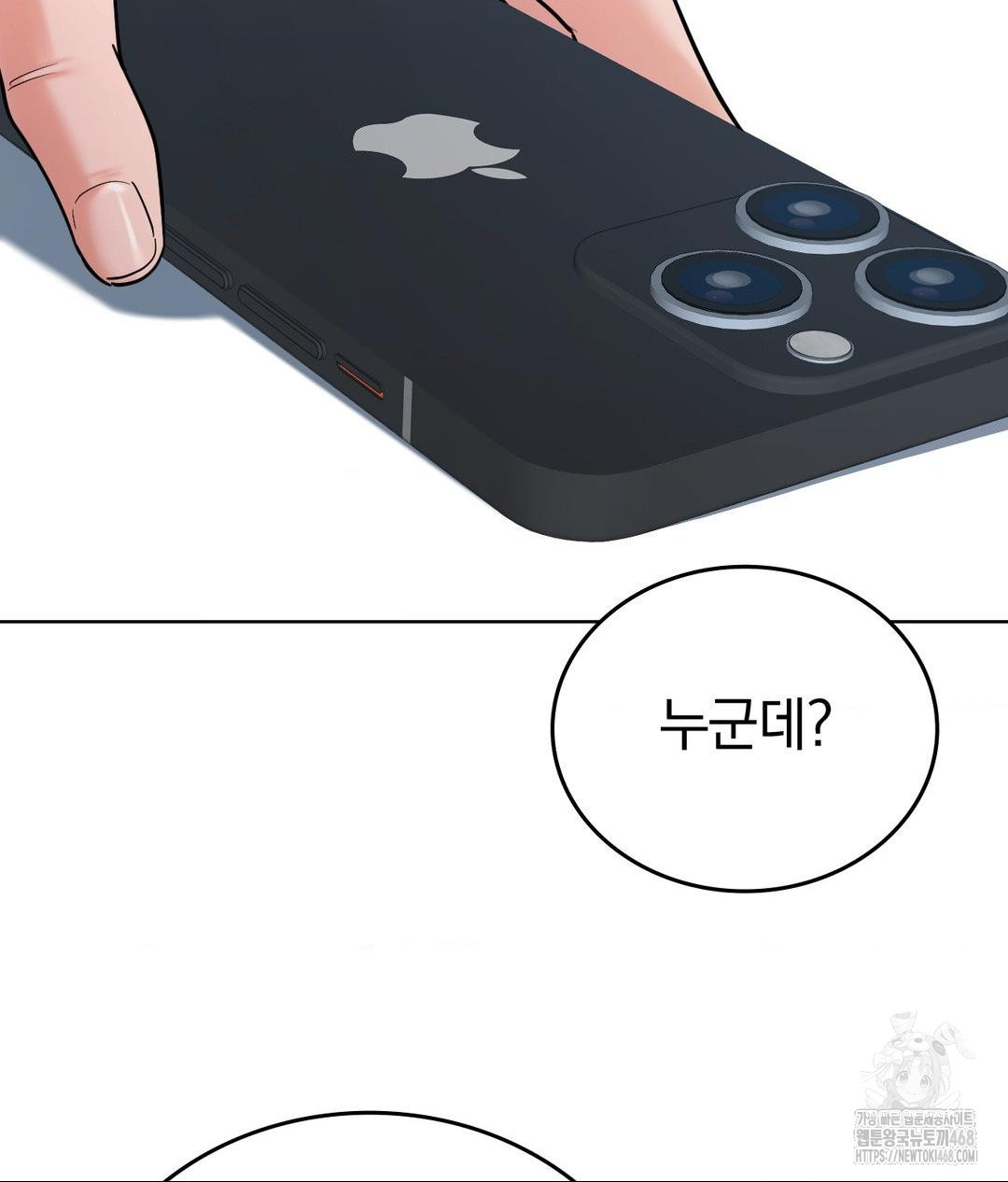 No Uploads Today Raw - Chapter 5 Page 61