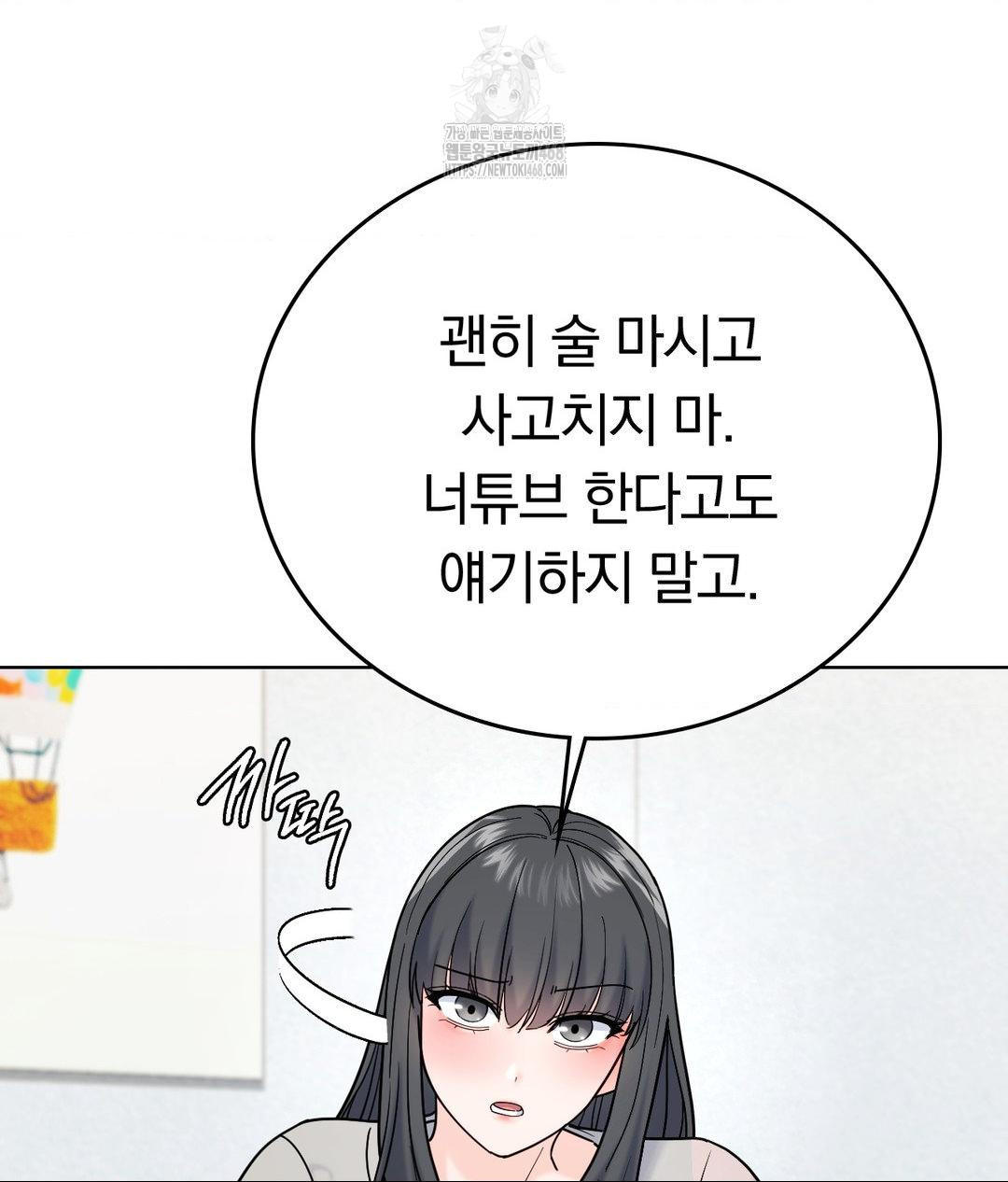 No Uploads Today Raw - Chapter 5 Page 66