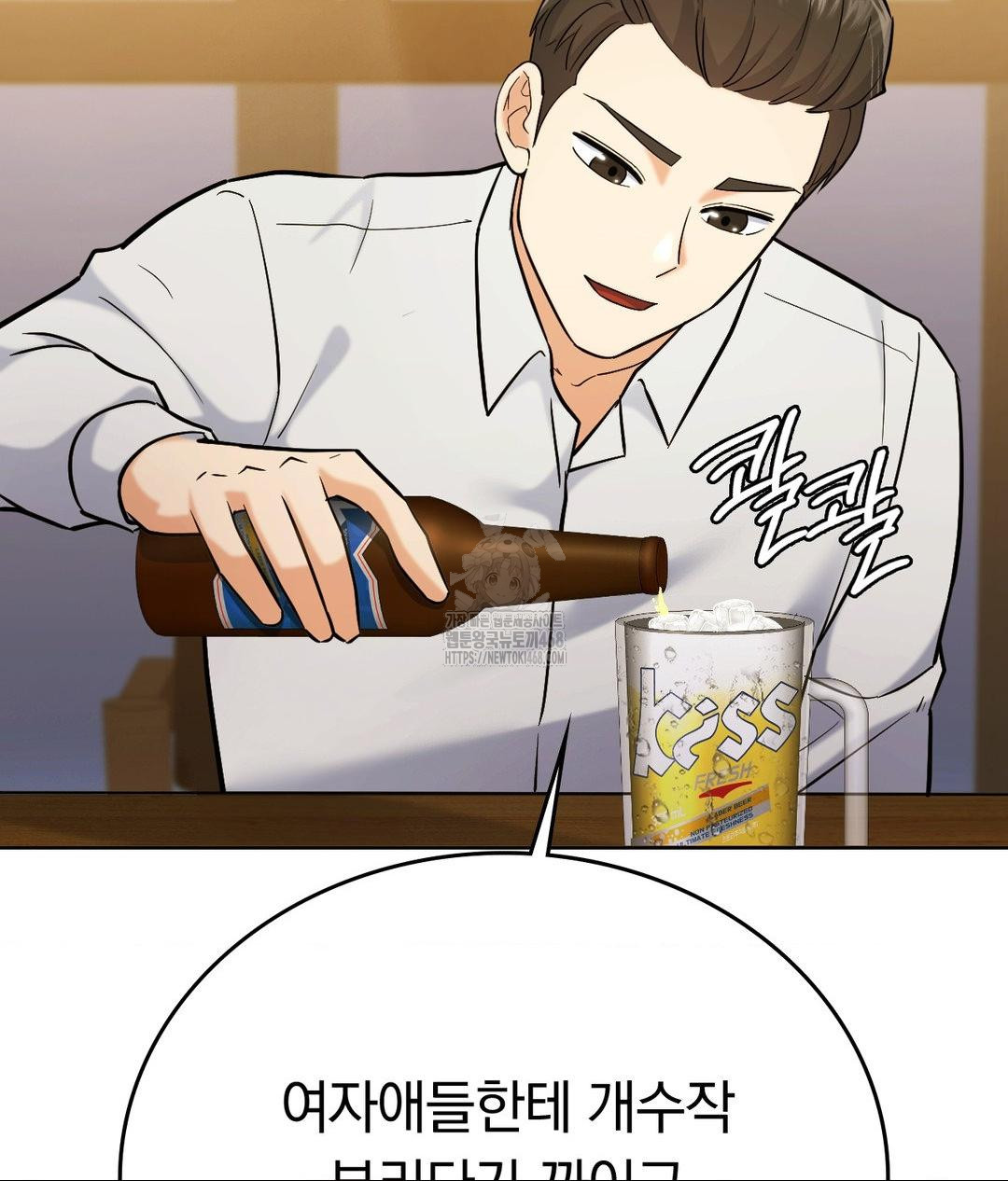 No Uploads Today Raw - Chapter 5 Page 77