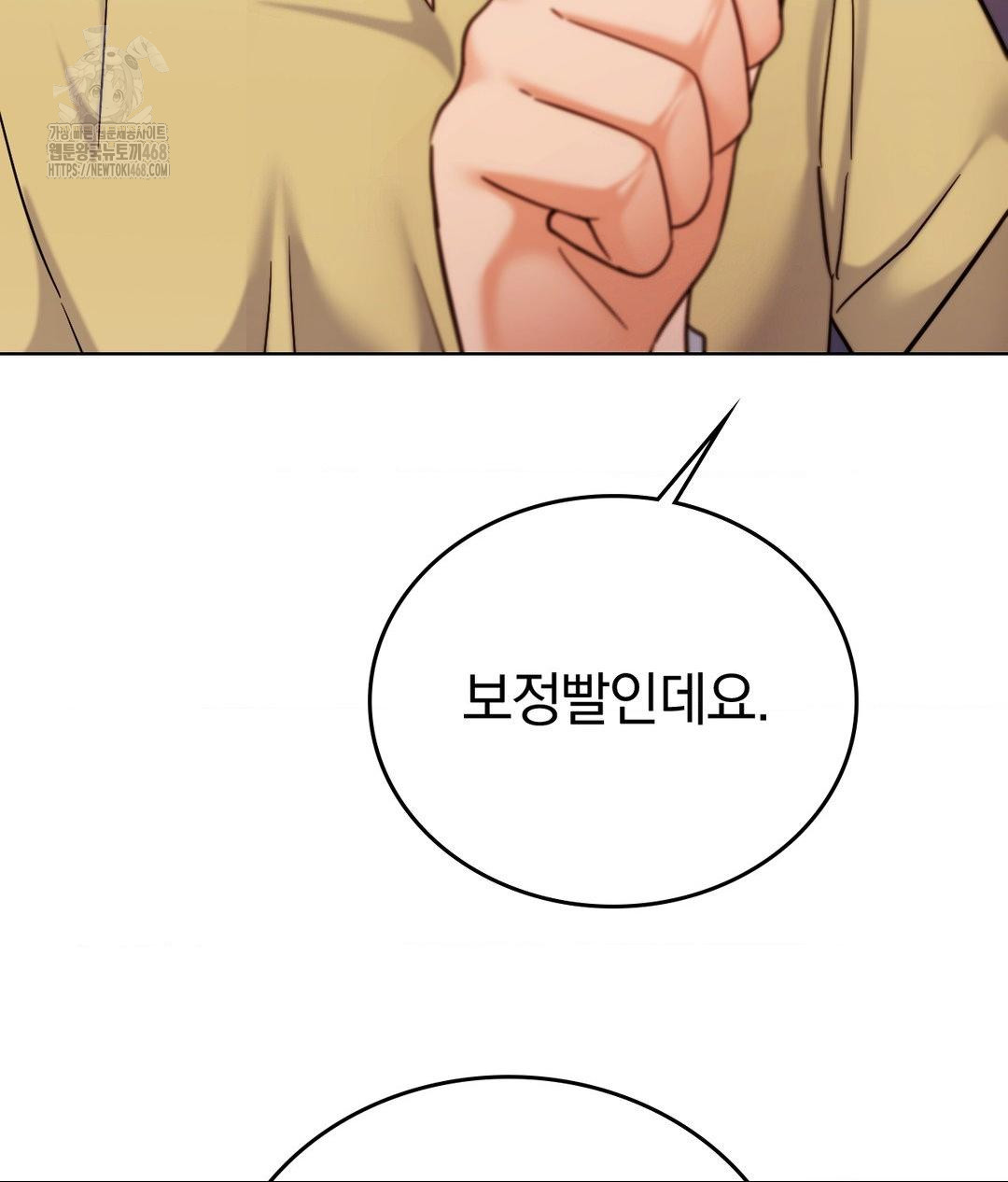 No Uploads Today Raw - Chapter 5 Page 86