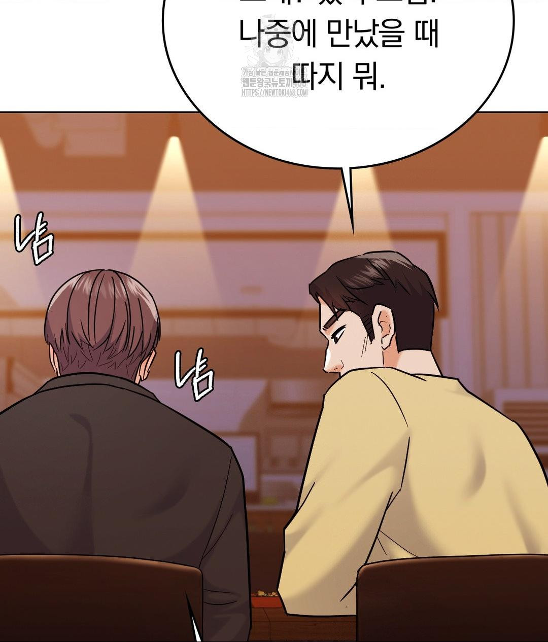 No Uploads Today Raw - Chapter 5 Page 89