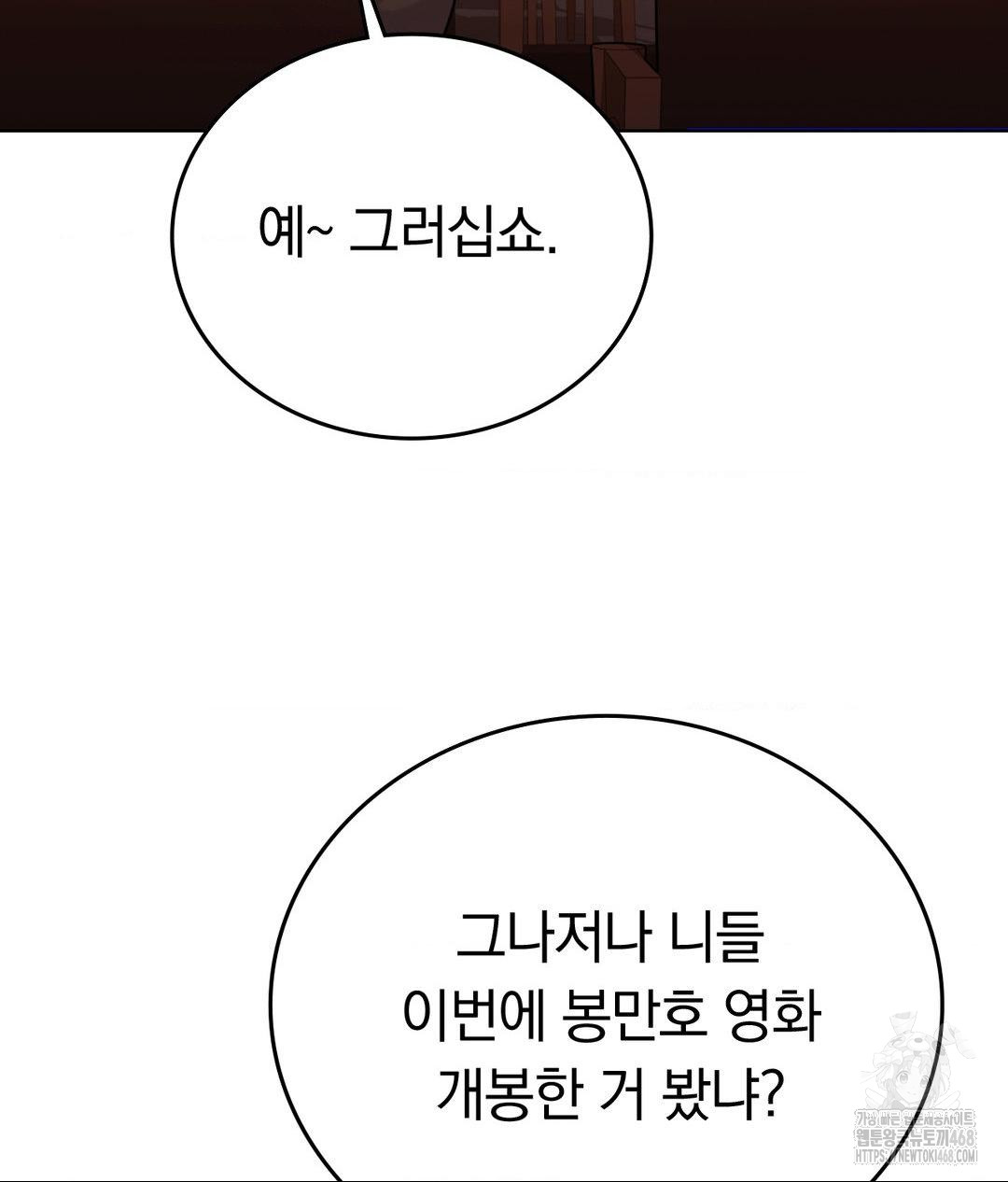 No Uploads Today Raw - Chapter 5 Page 90