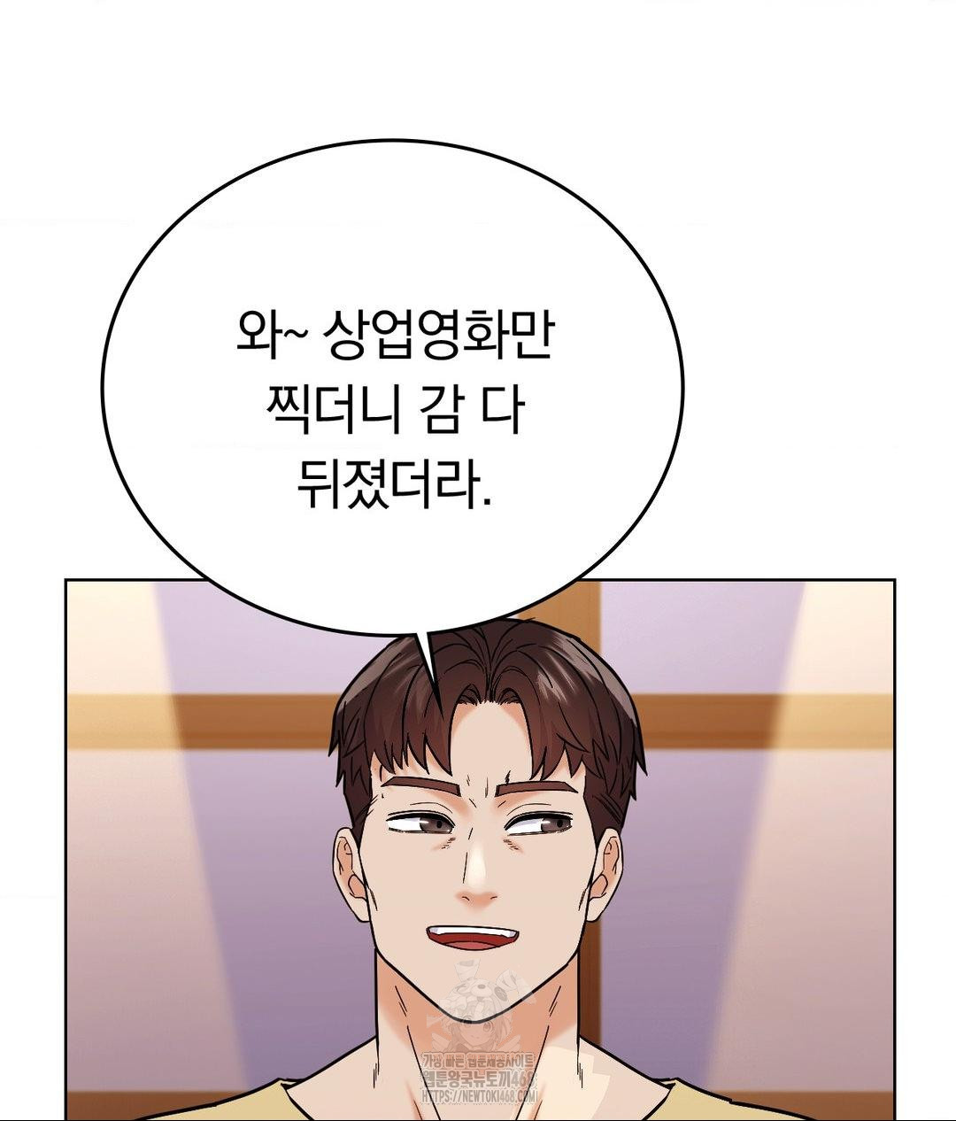 No Uploads Today Raw - Chapter 5 Page 92