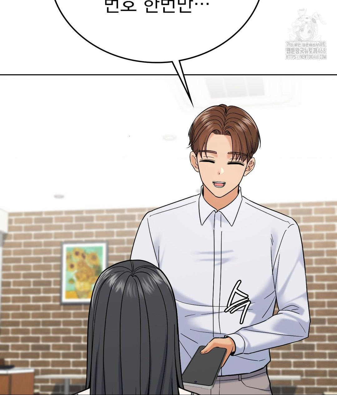 No Uploads Today Raw - Chapter 6 Page 100