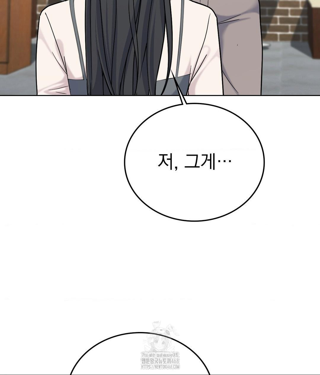 No Uploads Today Raw - Chapter 6 Page 101