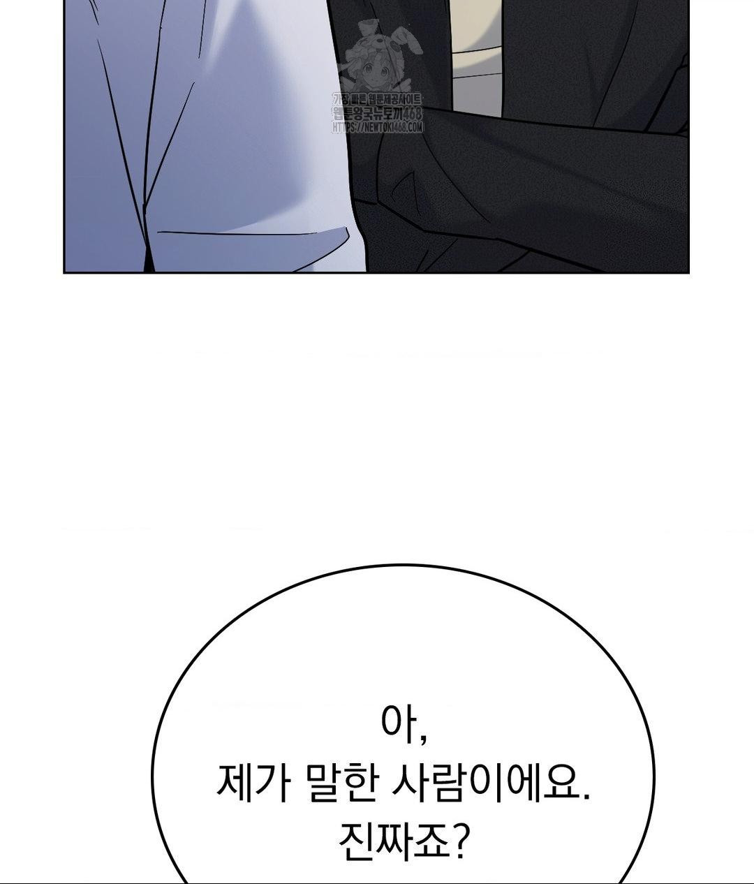 No Uploads Today Raw - Chapter 6 Page 103