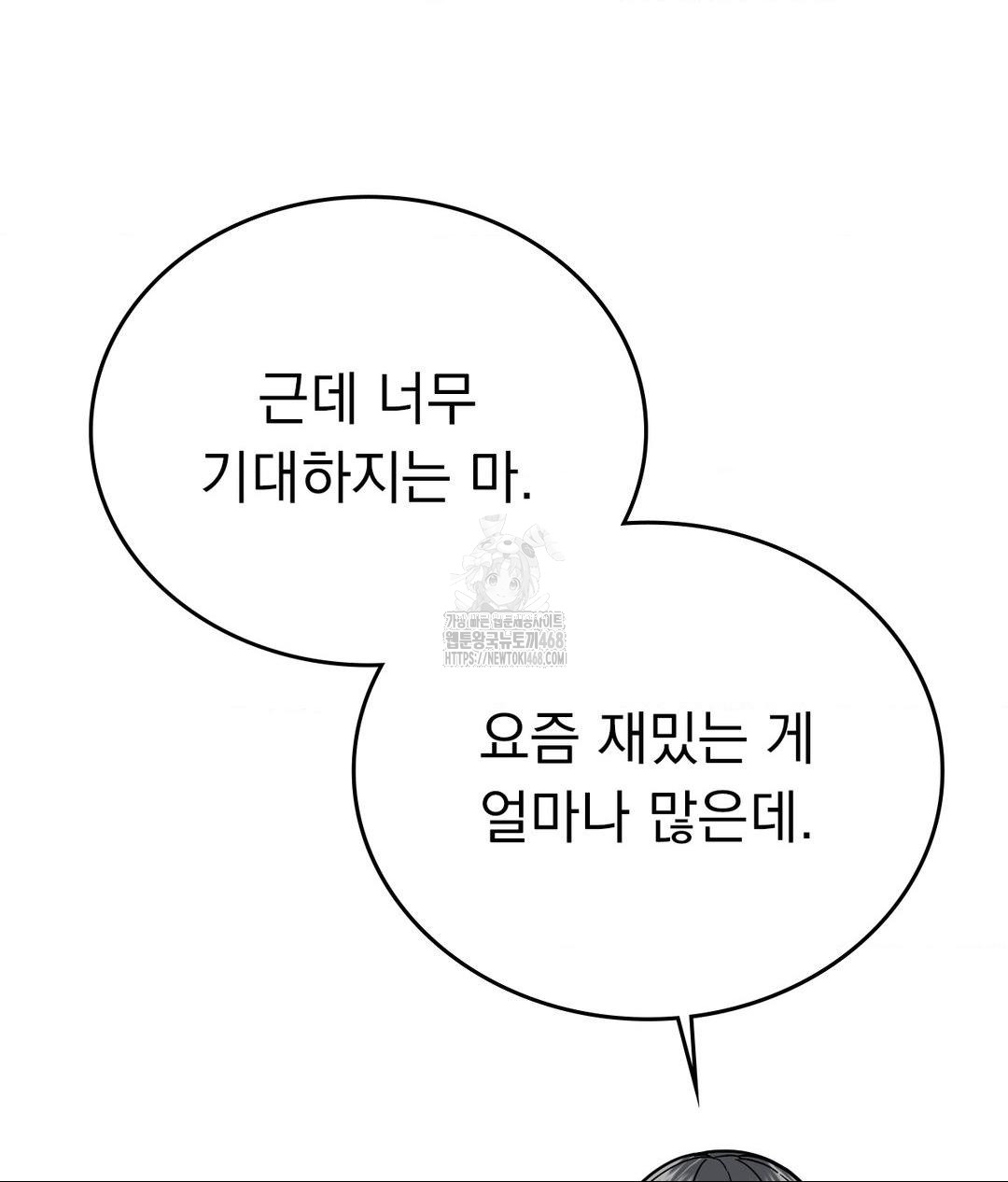 No Uploads Today Raw - Chapter 6 Page 114