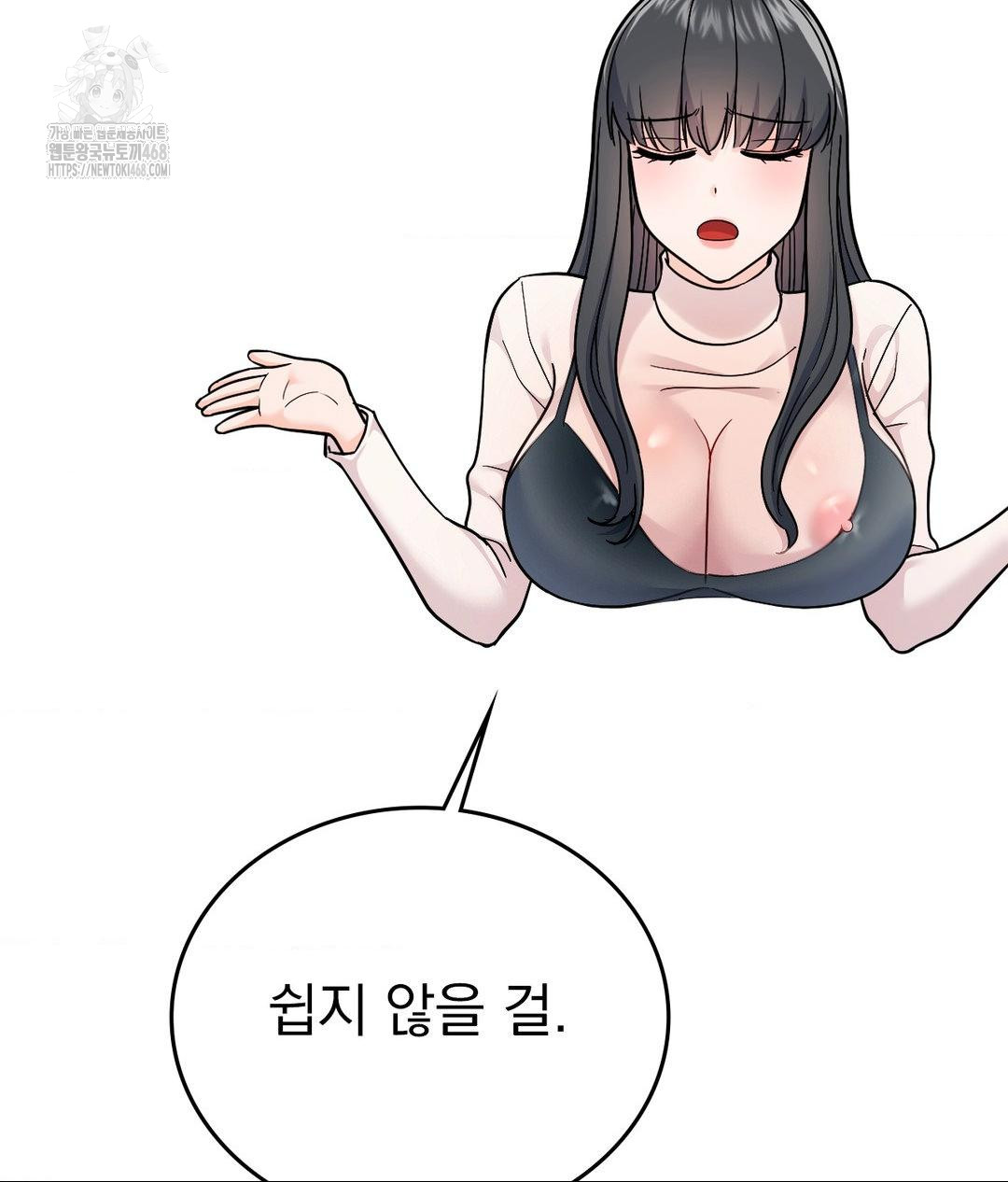 No Uploads Today Raw - Chapter 6 Page 115