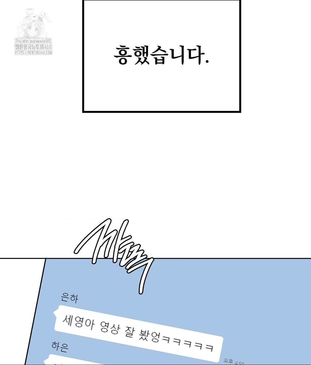 No Uploads Today Raw - Chapter 6 Page 120