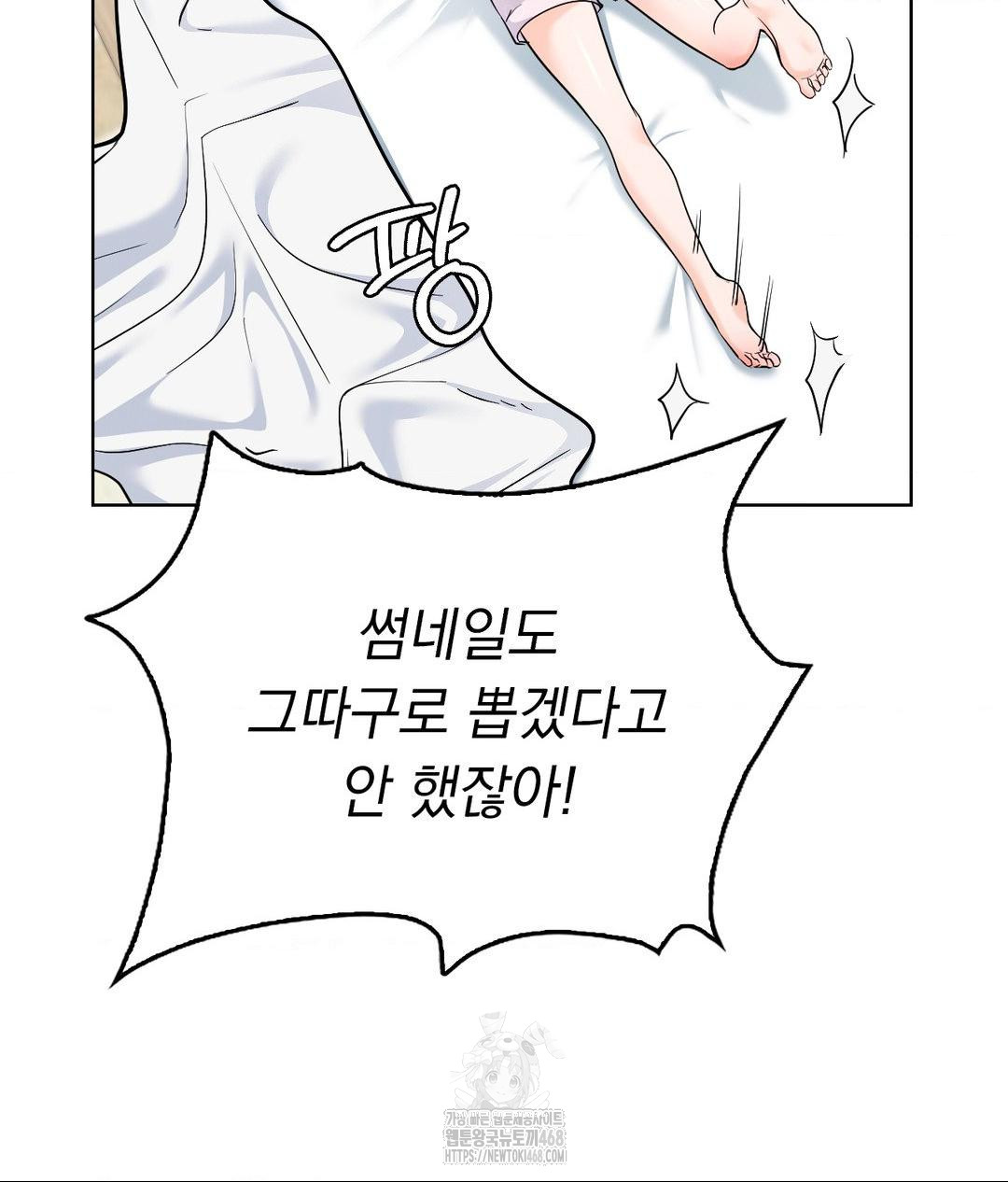 No Uploads Today Raw - Chapter 6 Page 127