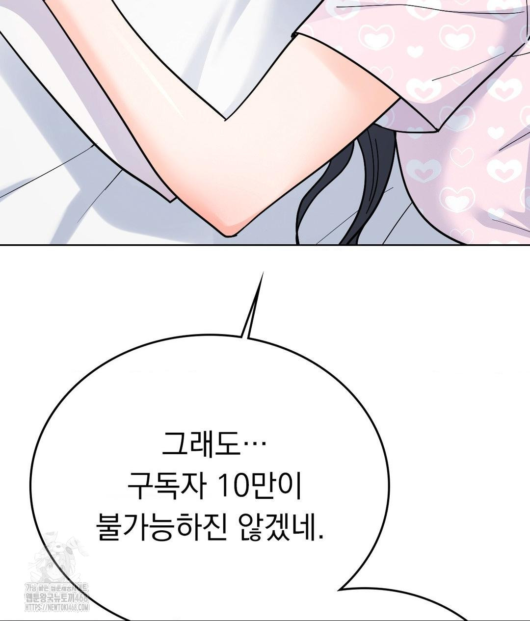 No Uploads Today Raw - Chapter 6 Page 129