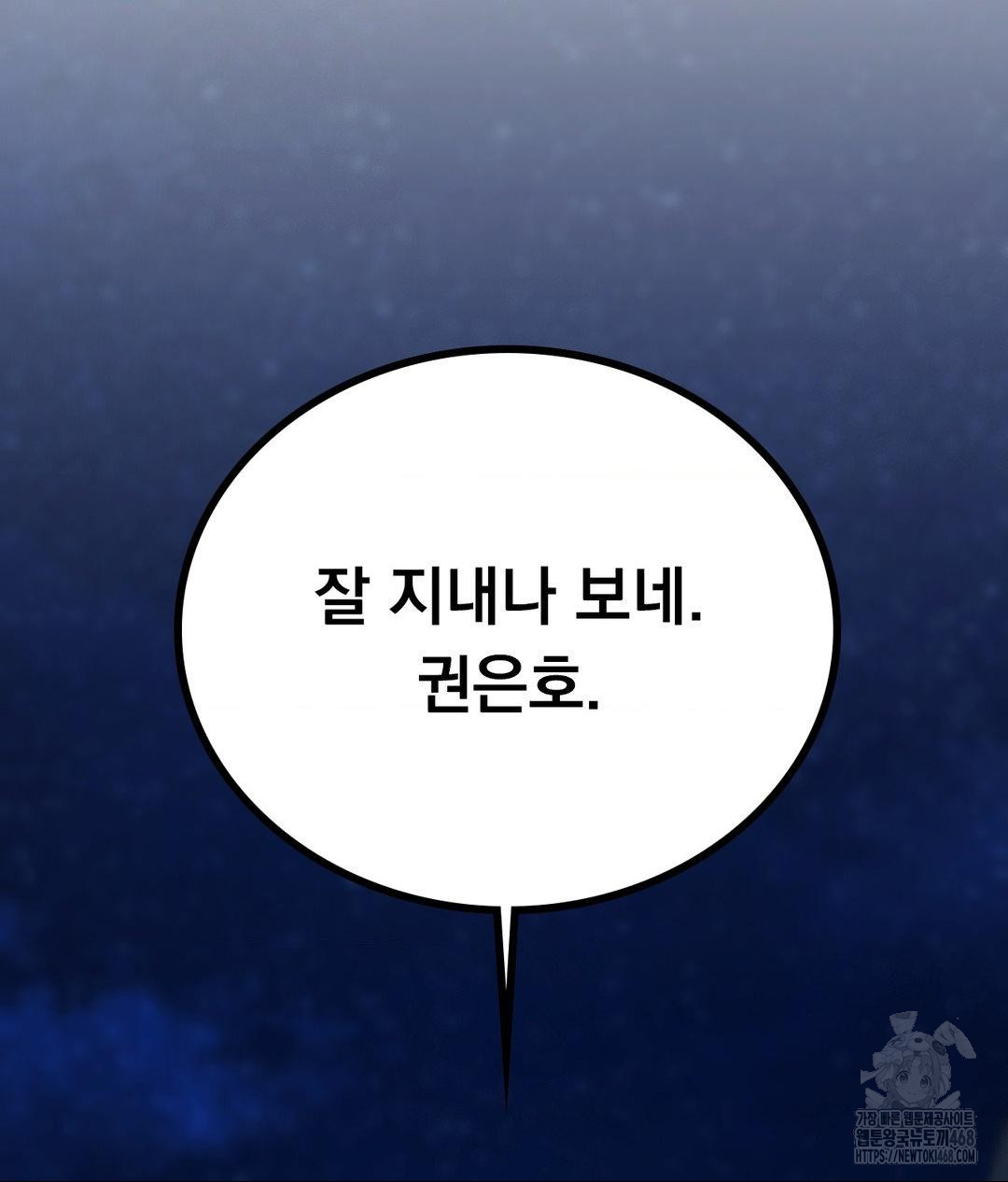 No Uploads Today Raw - Chapter 6 Page 140