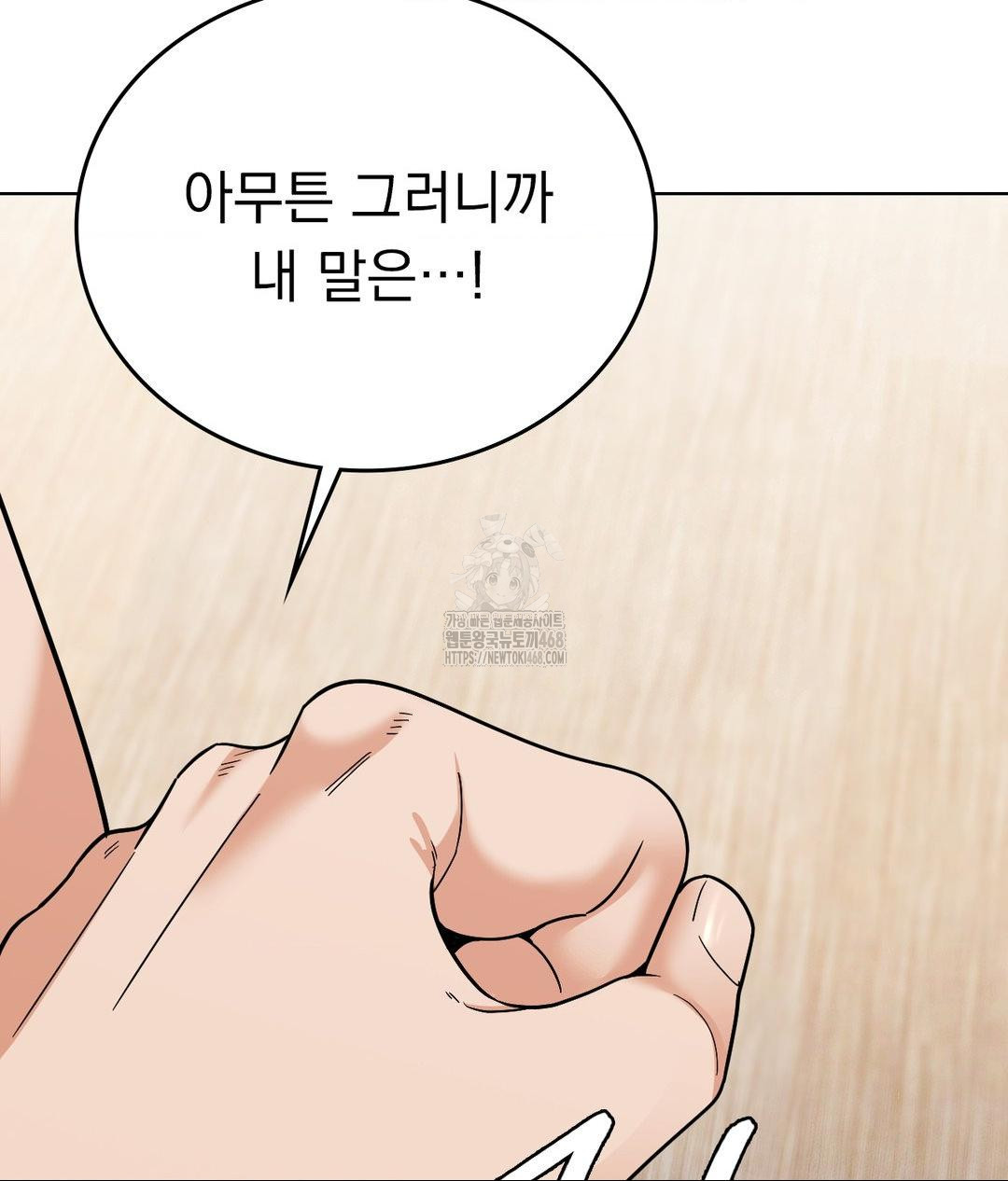 No Uploads Today Raw - Chapter 6 Page 21