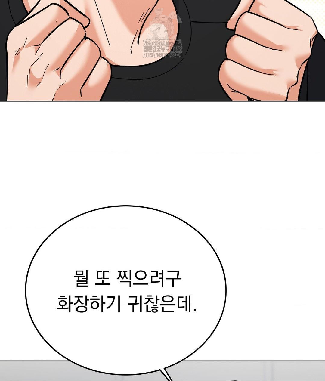 No Uploads Today Raw - Chapter 6 Page 24